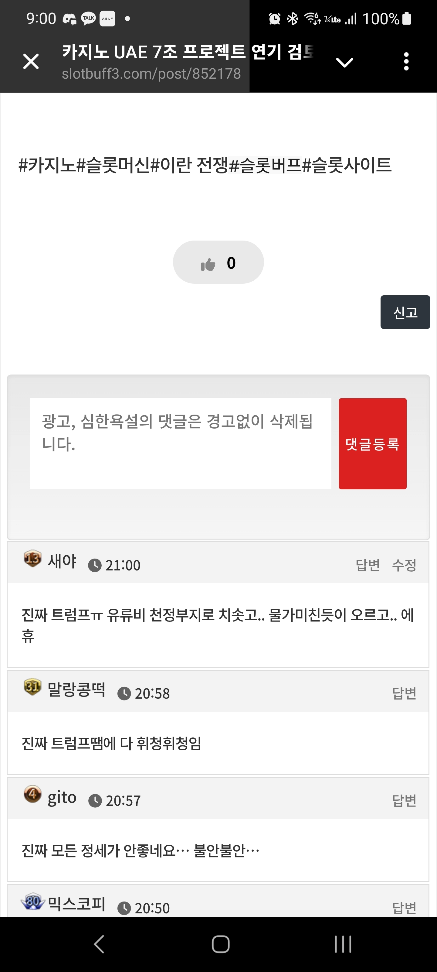 댓글 첨부 이미지