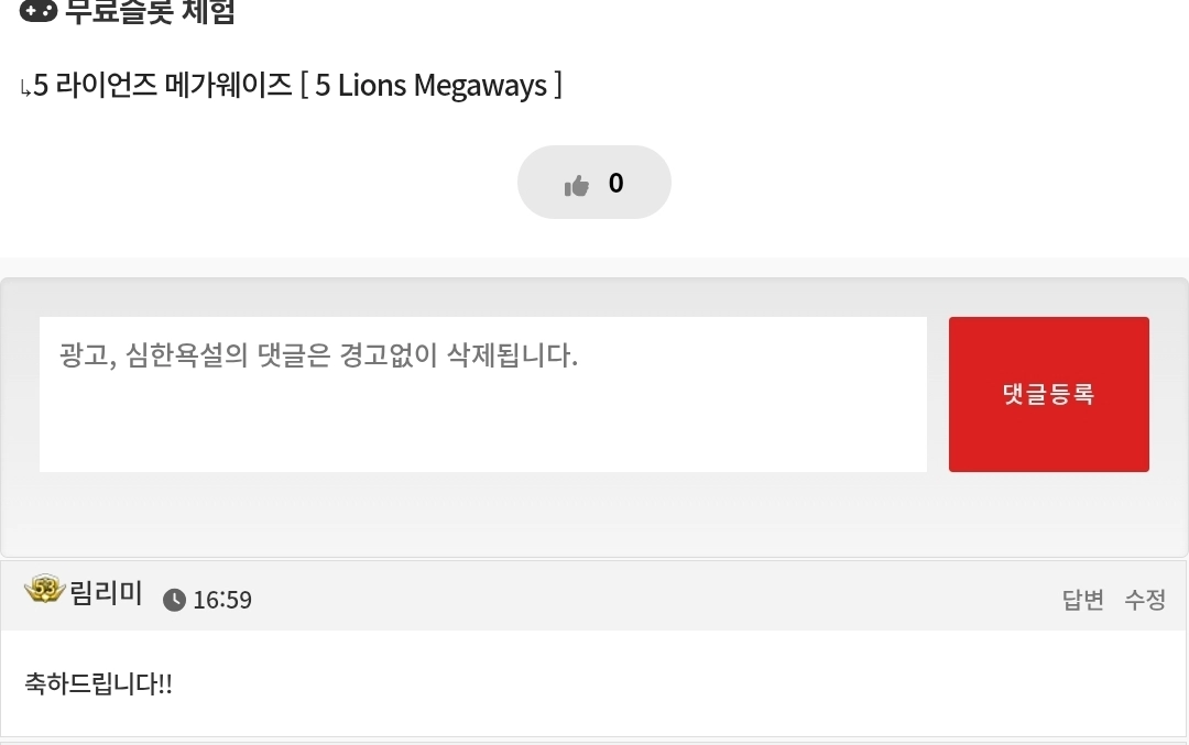 댓글 첨부 이미지