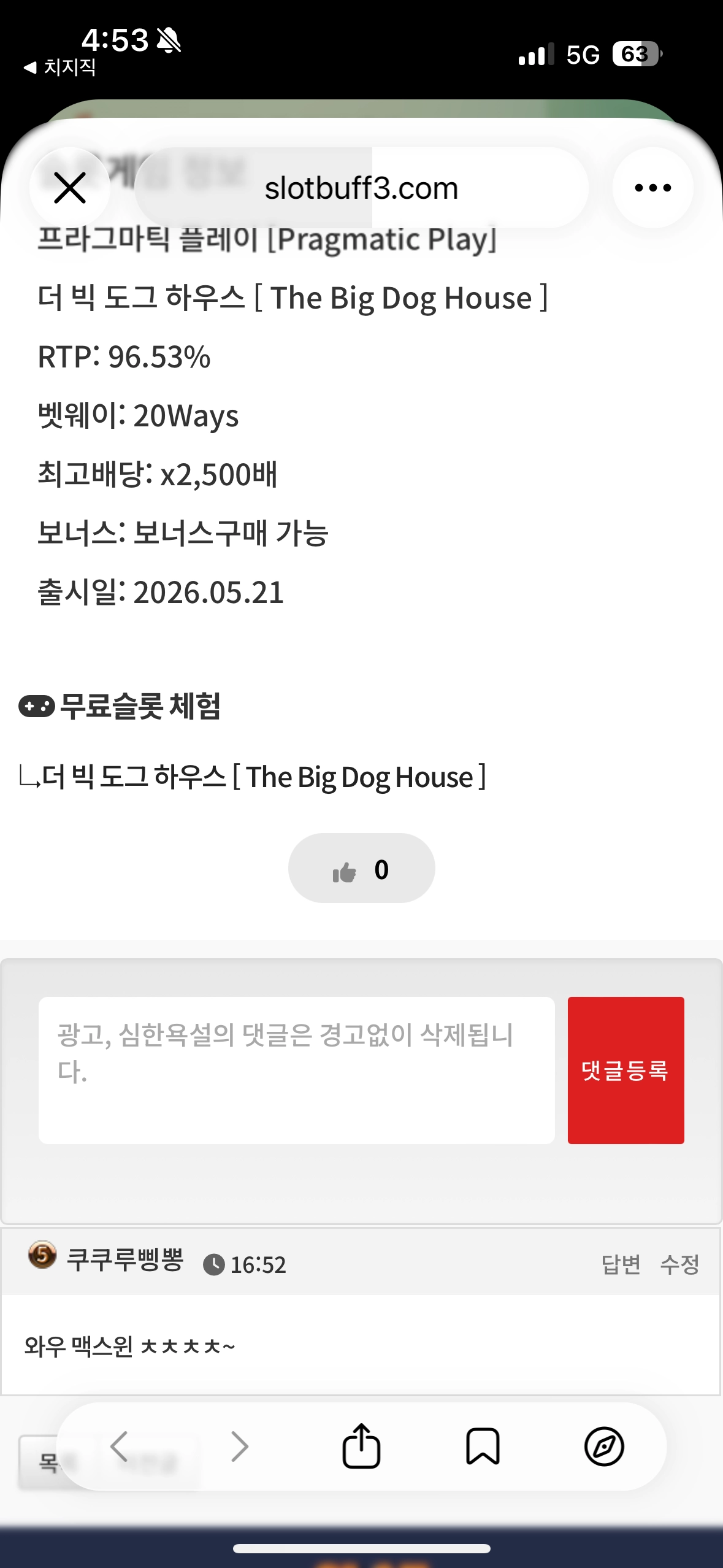 댓글 첨부 이미지