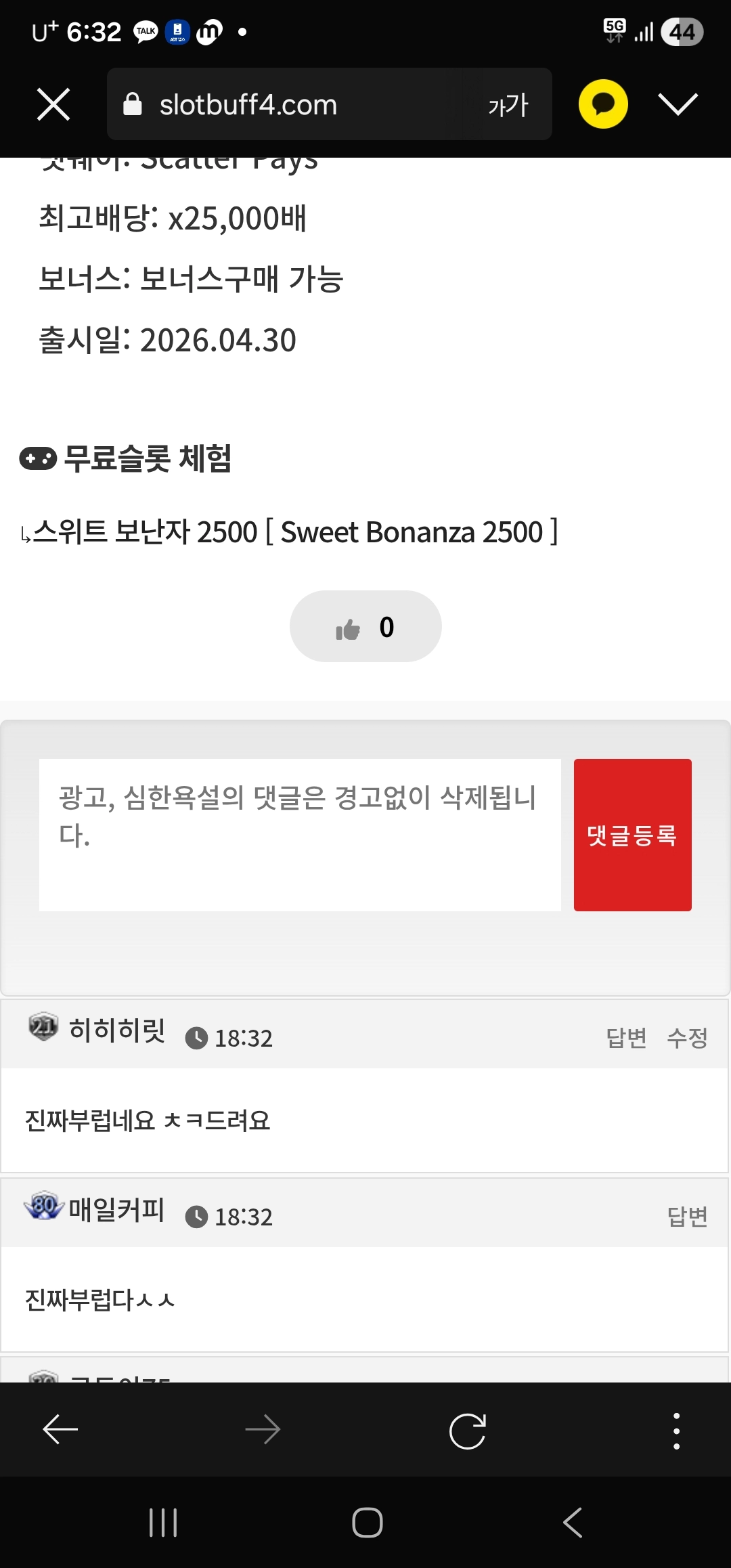댓글 첨부 이미지