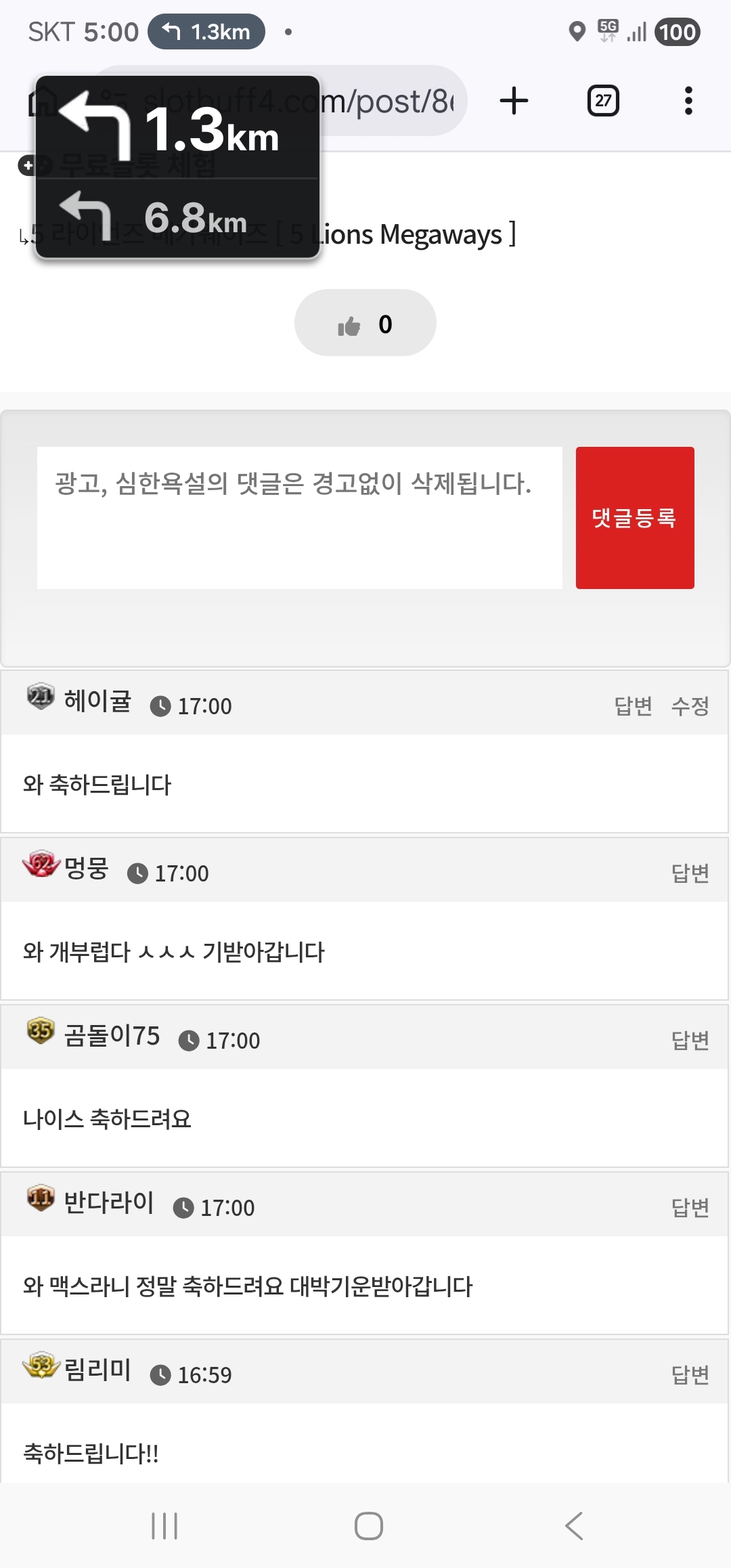 댓글 첨부 이미지