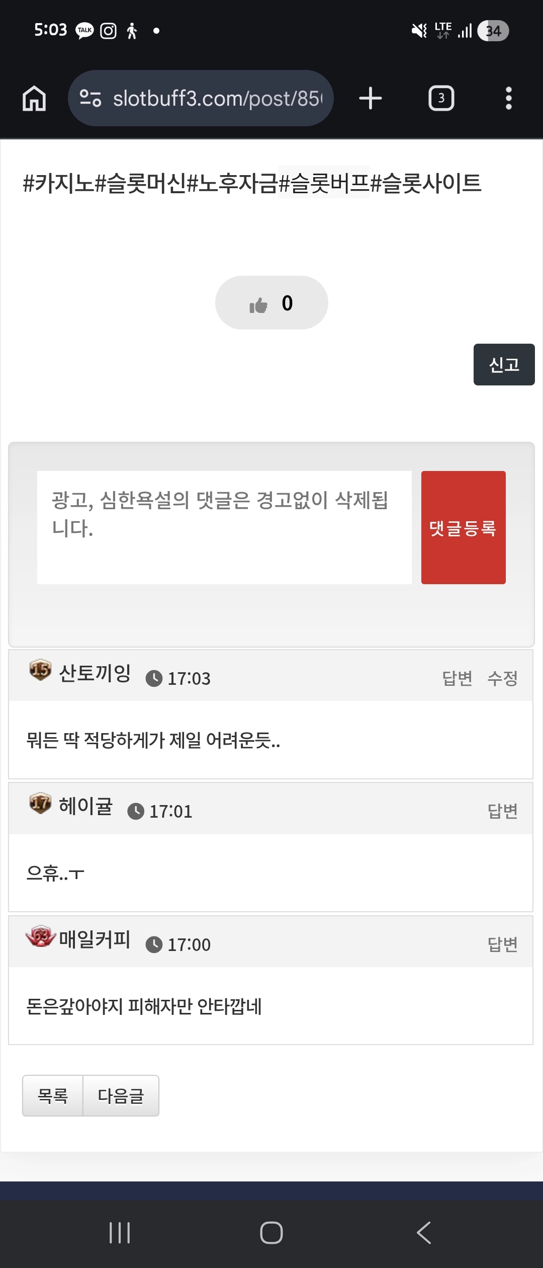 댓글 첨부 이미지