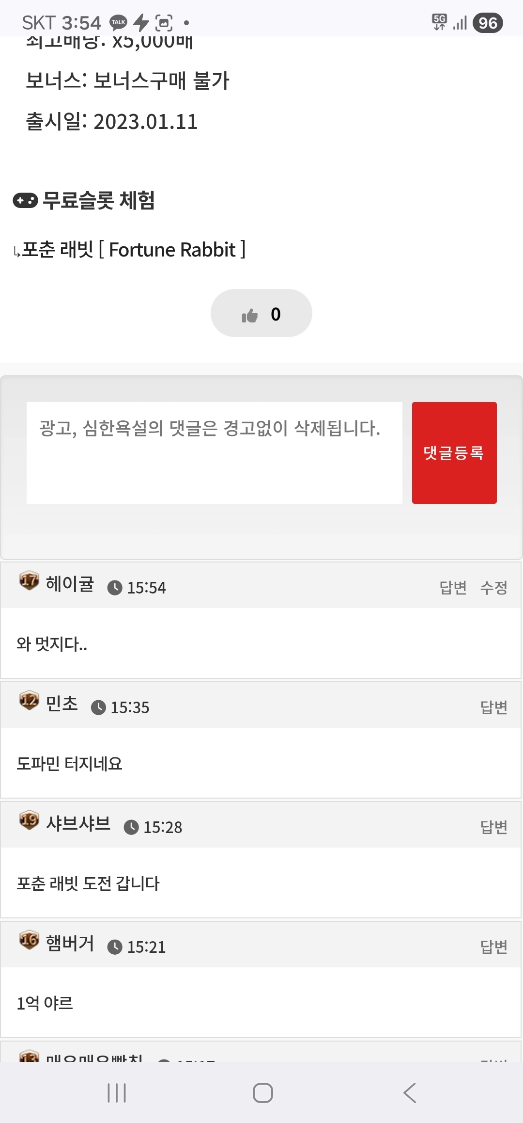 댓글 첨부 이미지