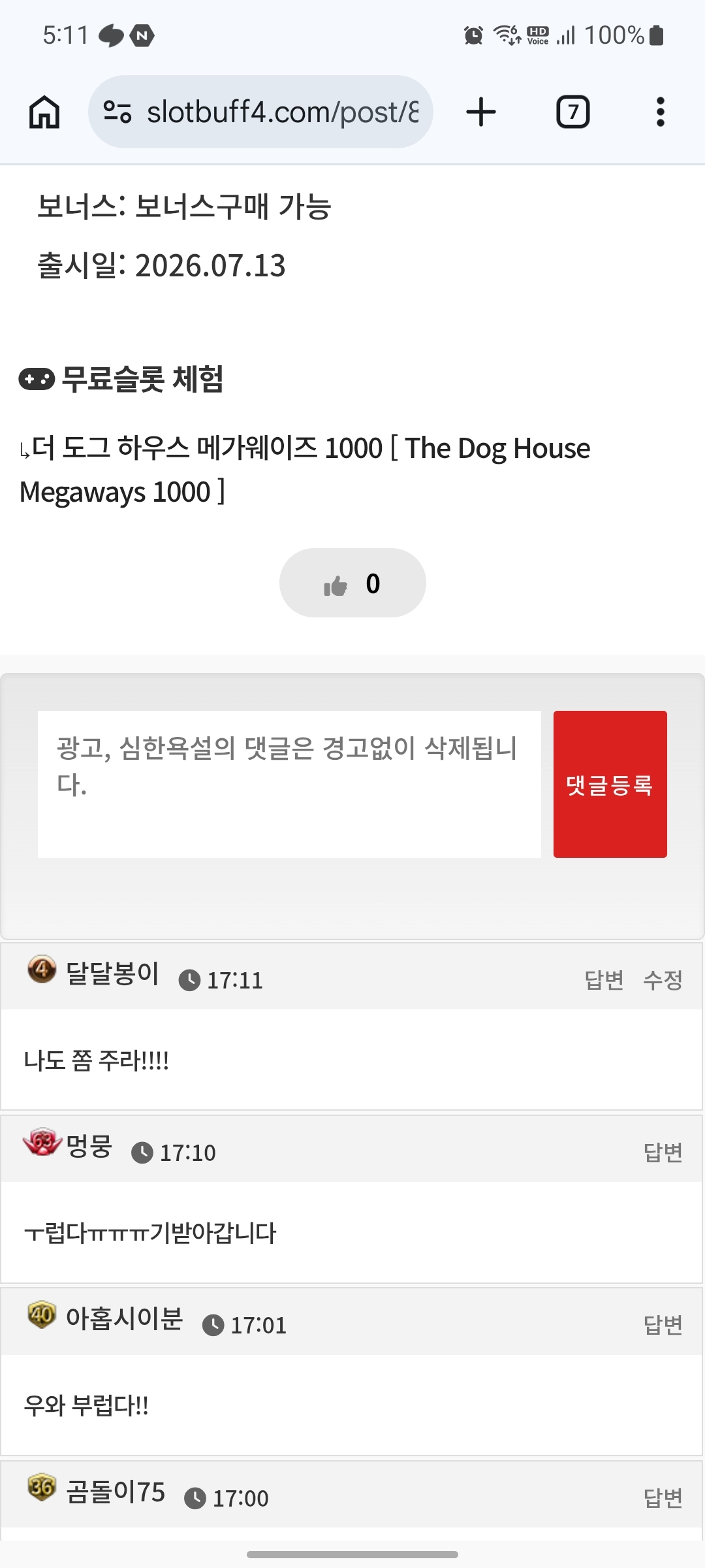 댓글 첨부 이미지