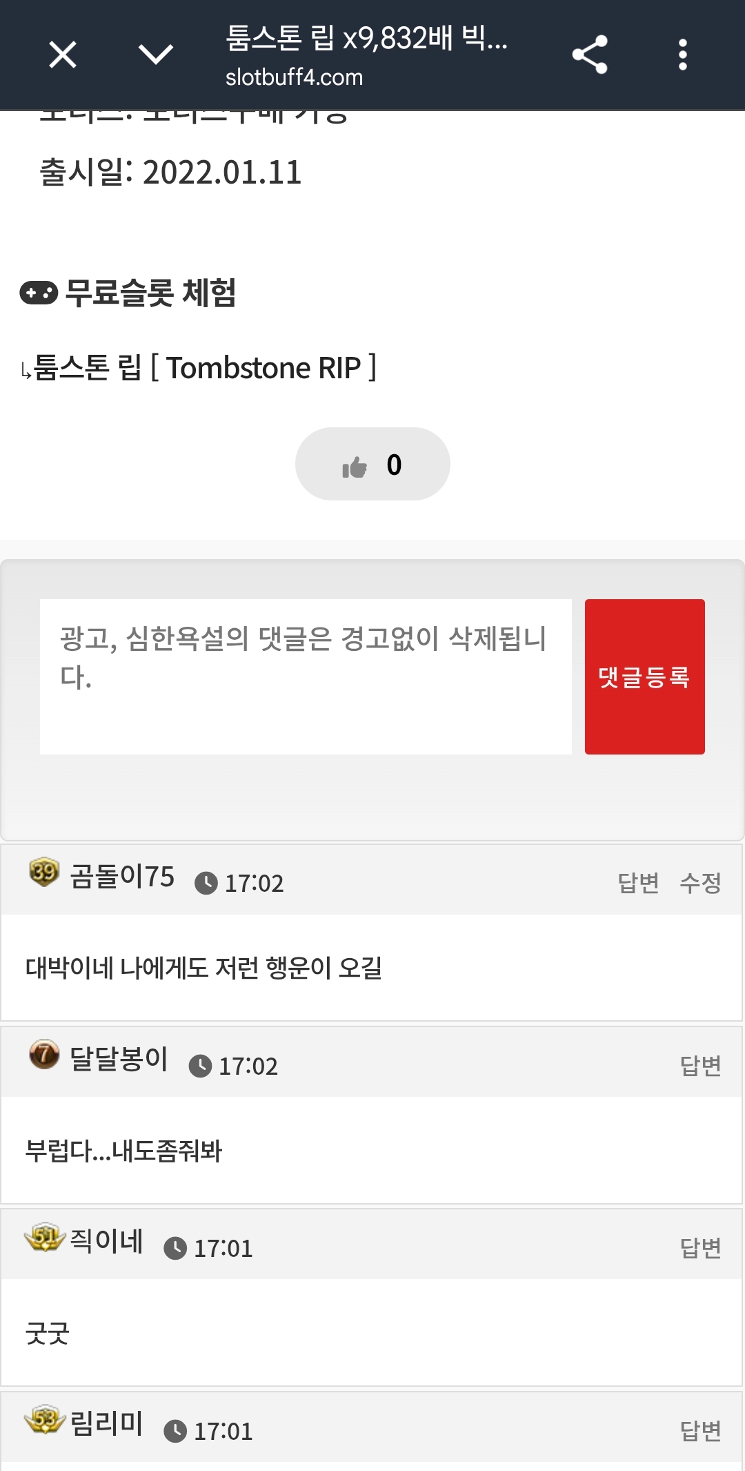 댓글 첨부 이미지