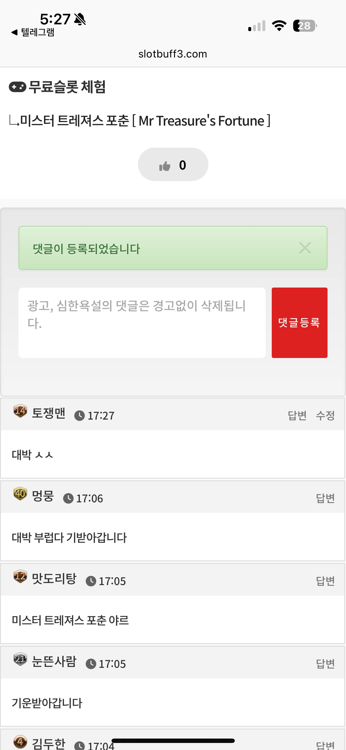 댓글 첨부 이미지