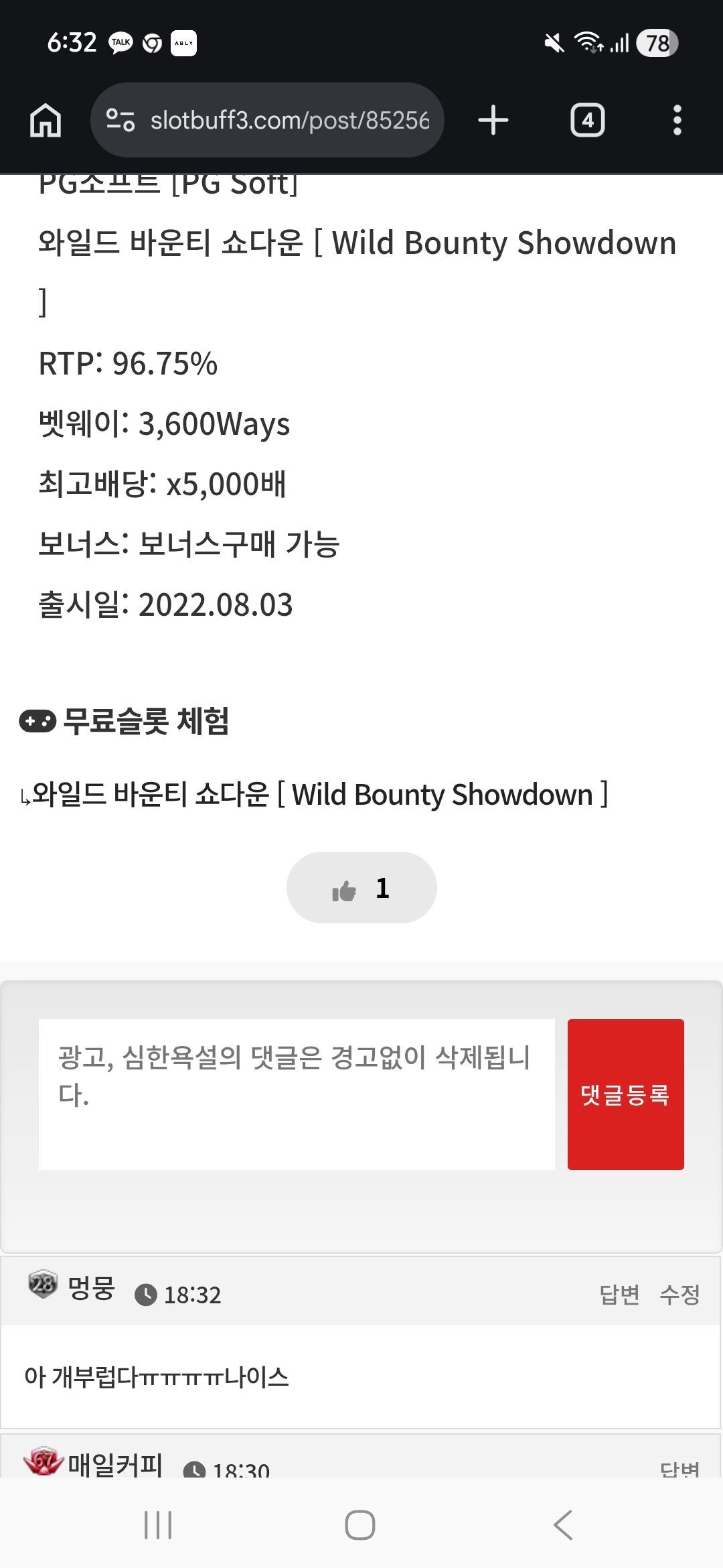 댓글 첨부 이미지