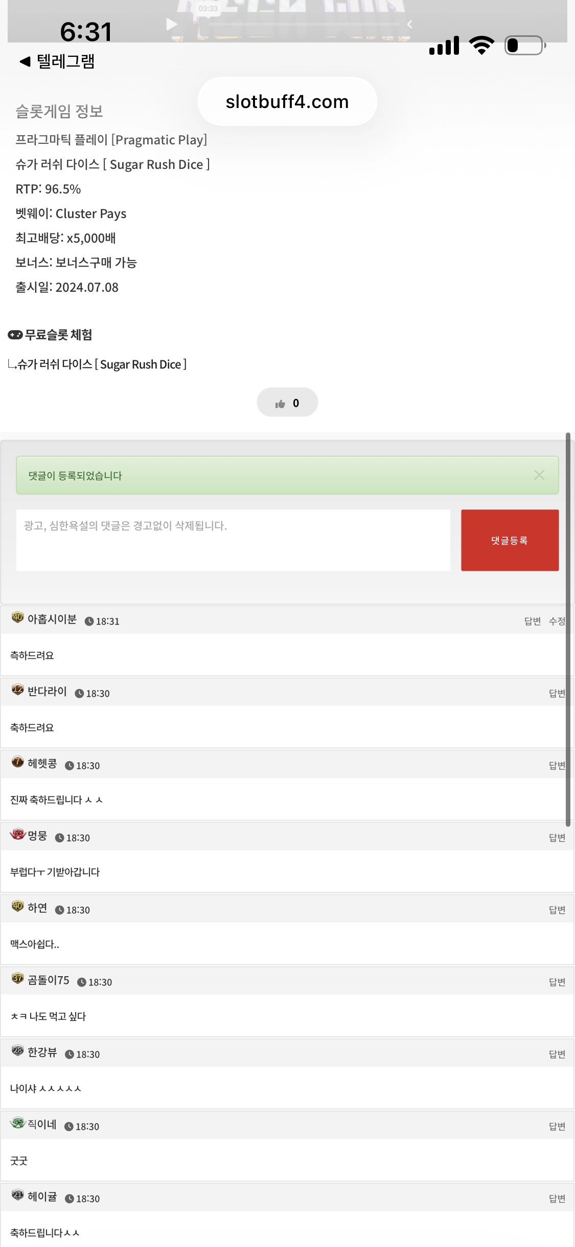 댓글 첨부 이미지
