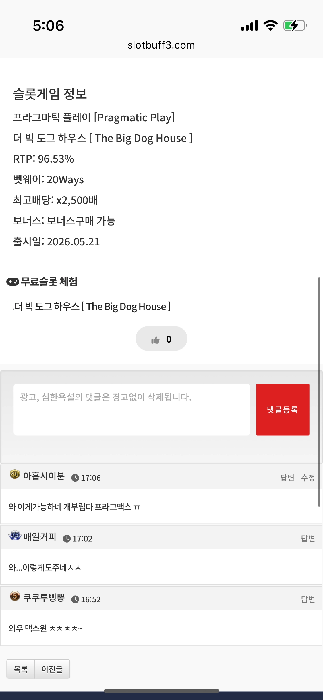 댓글 첨부 이미지