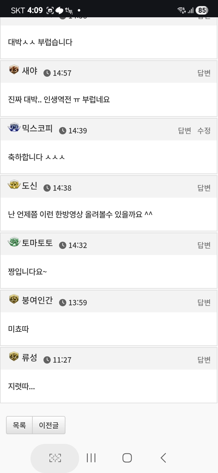 댓글 첨부 이미지