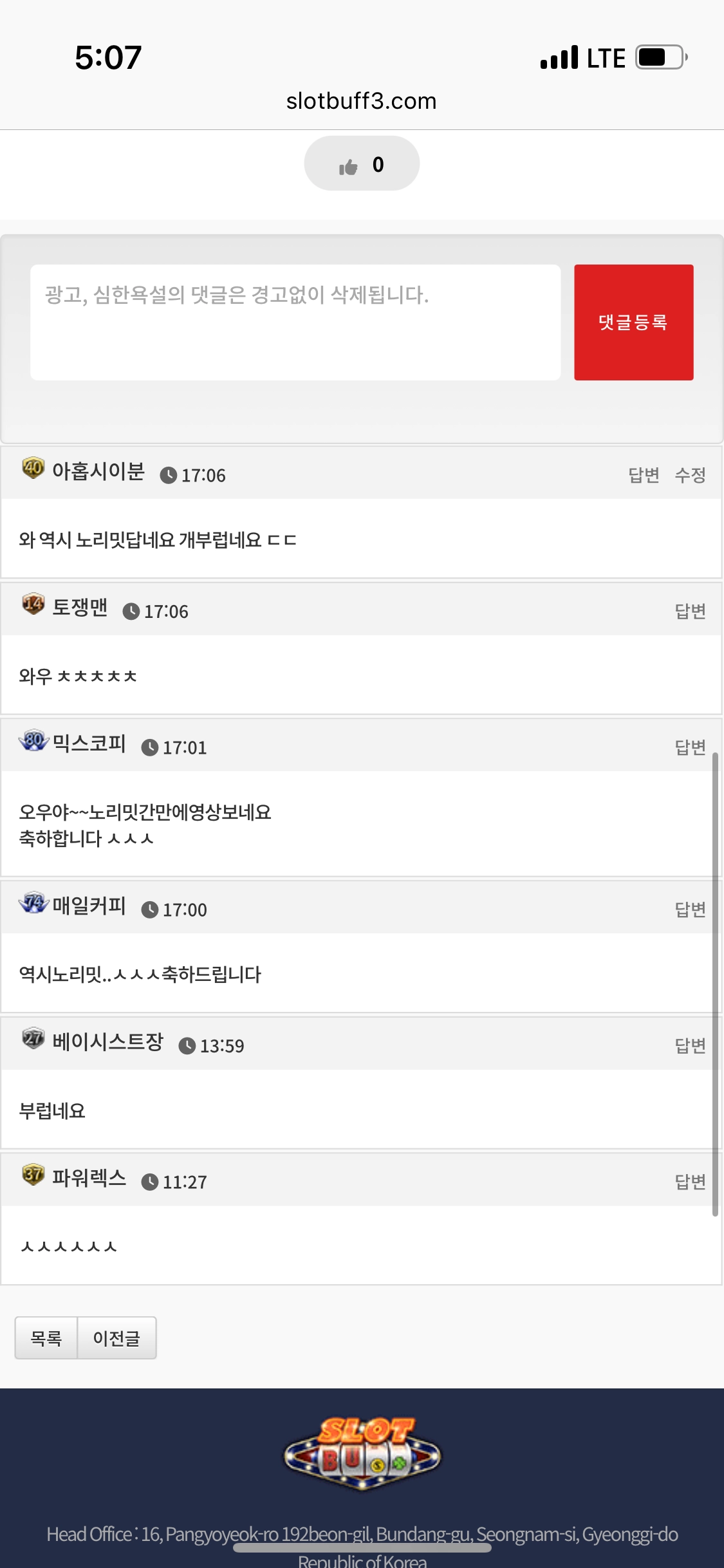 댓글 첨부 이미지