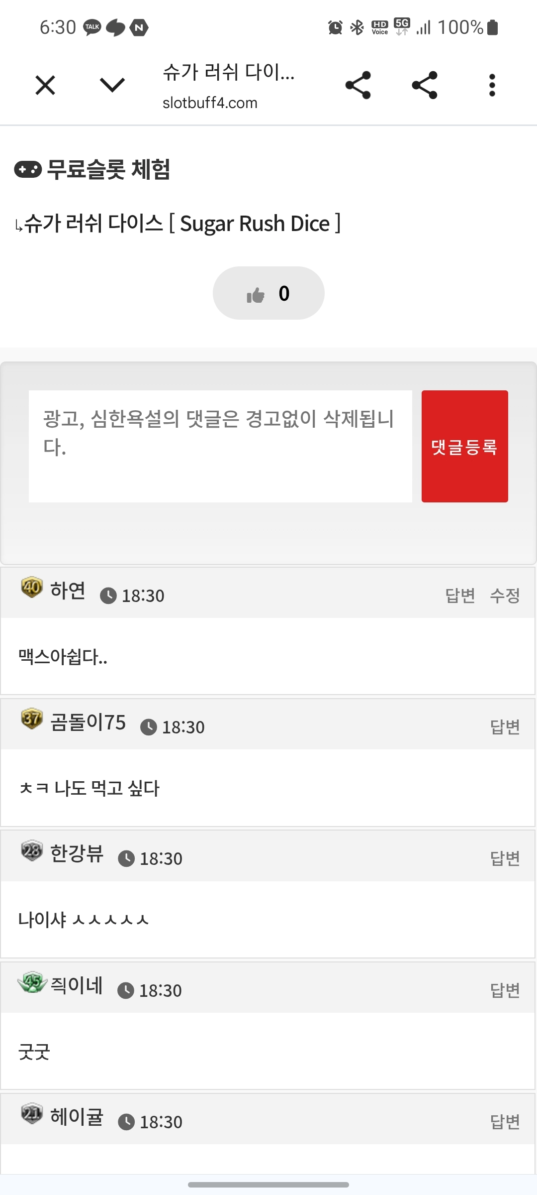 댓글 첨부 이미지