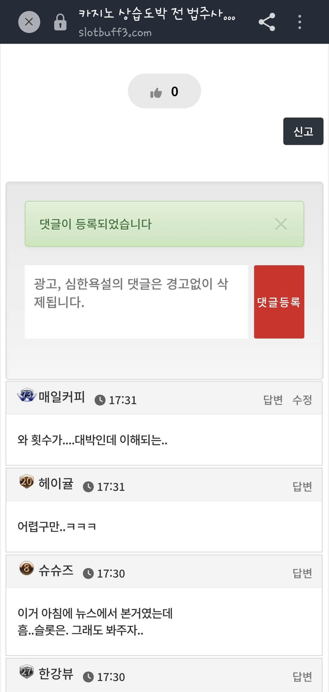 댓글 첨부 이미지