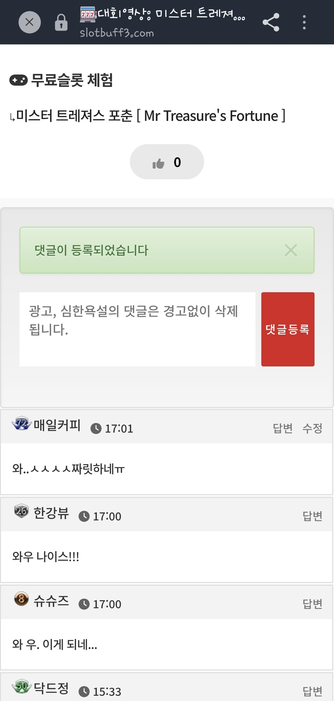 댓글 첨부 이미지