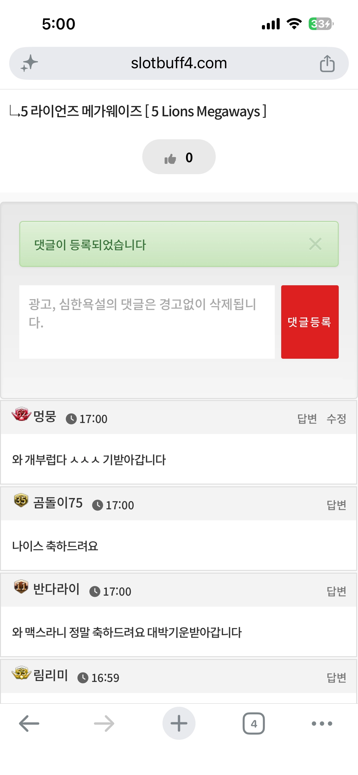 댓글 첨부 이미지