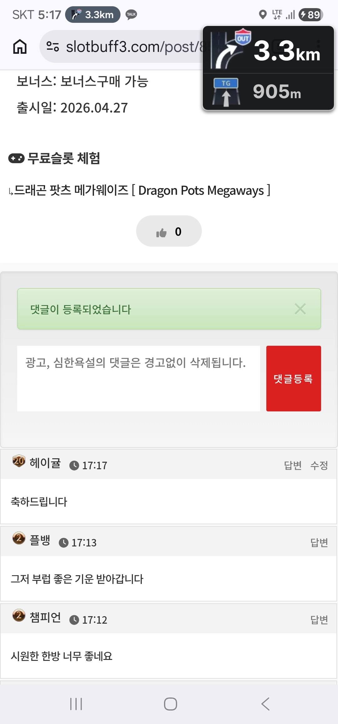 댓글 첨부 이미지
