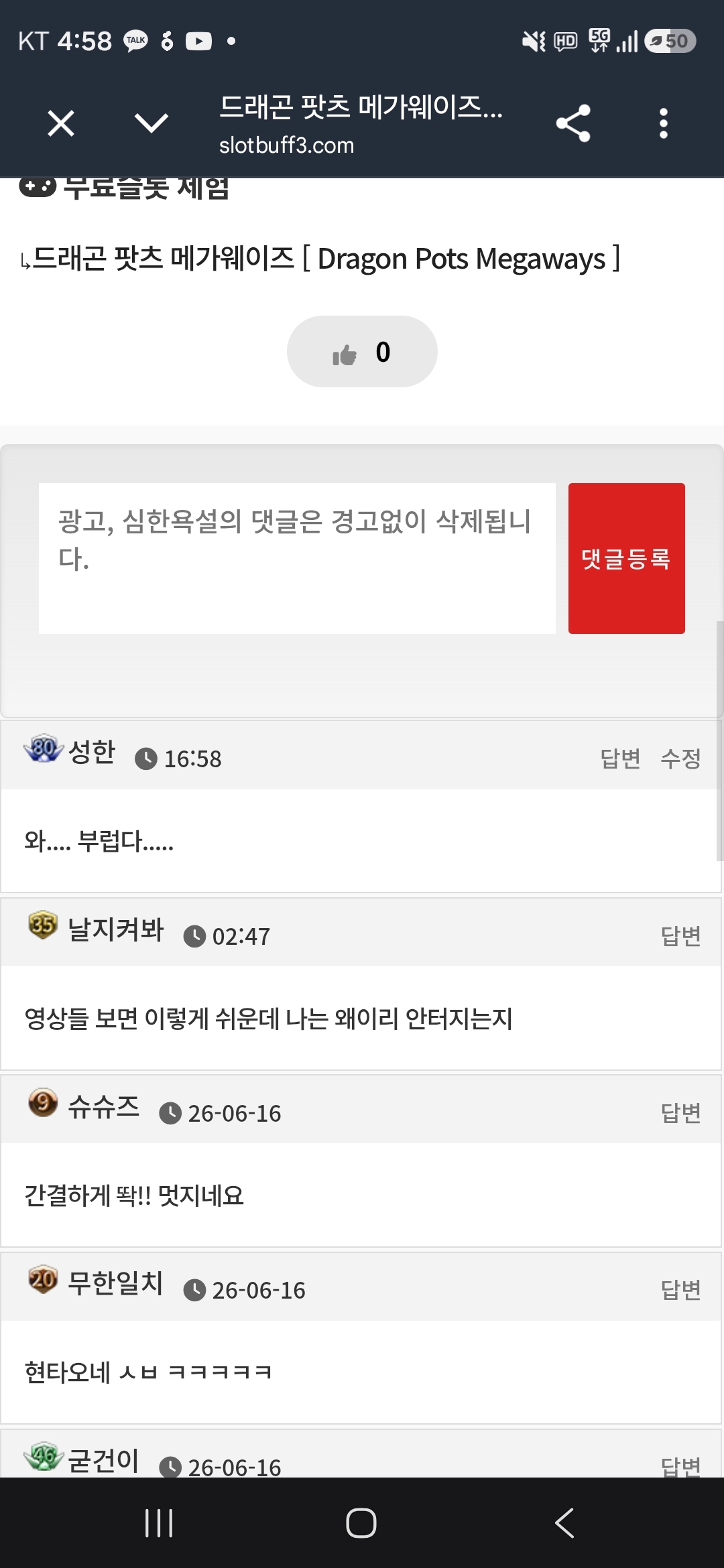 댓글 첨부 이미지