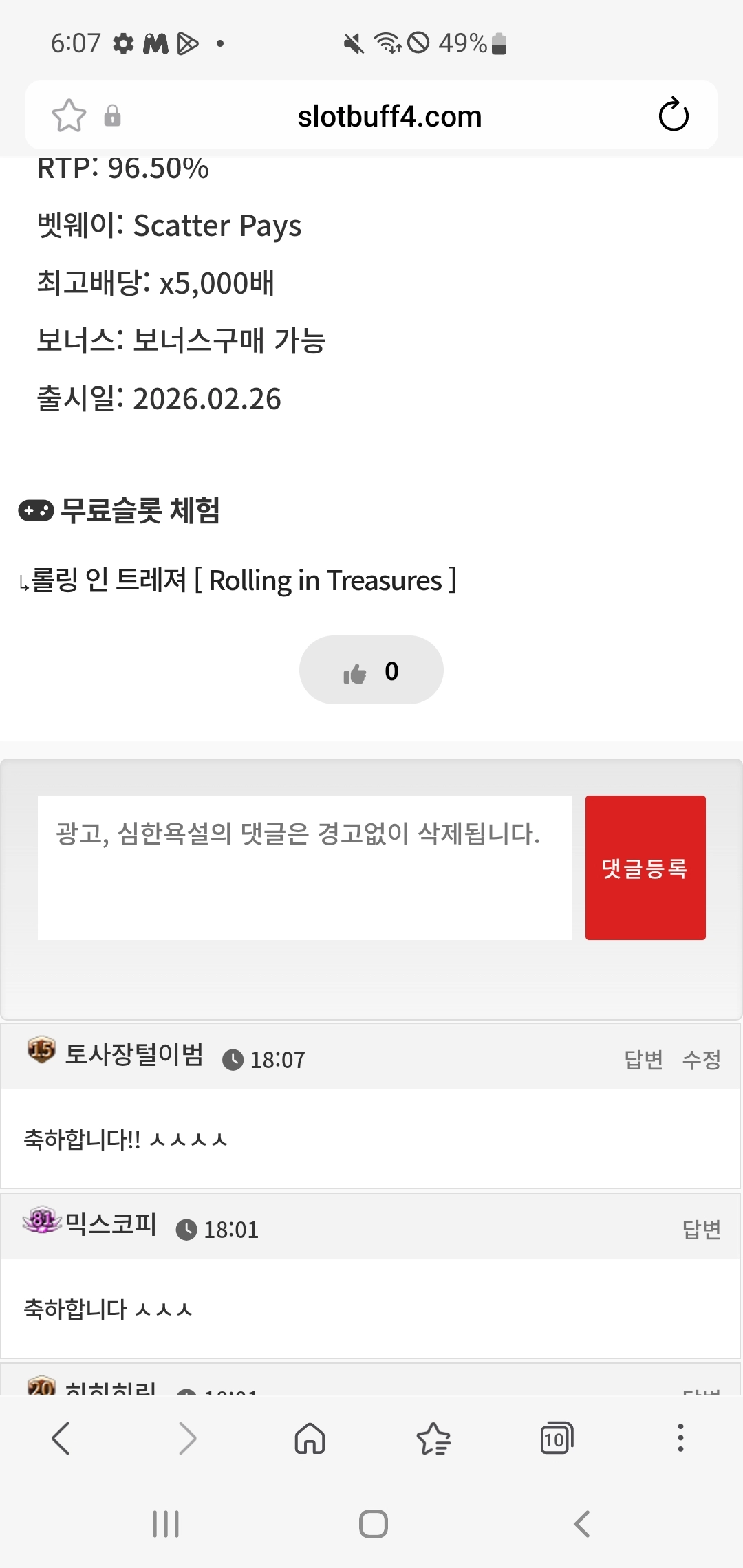 댓글 첨부 이미지