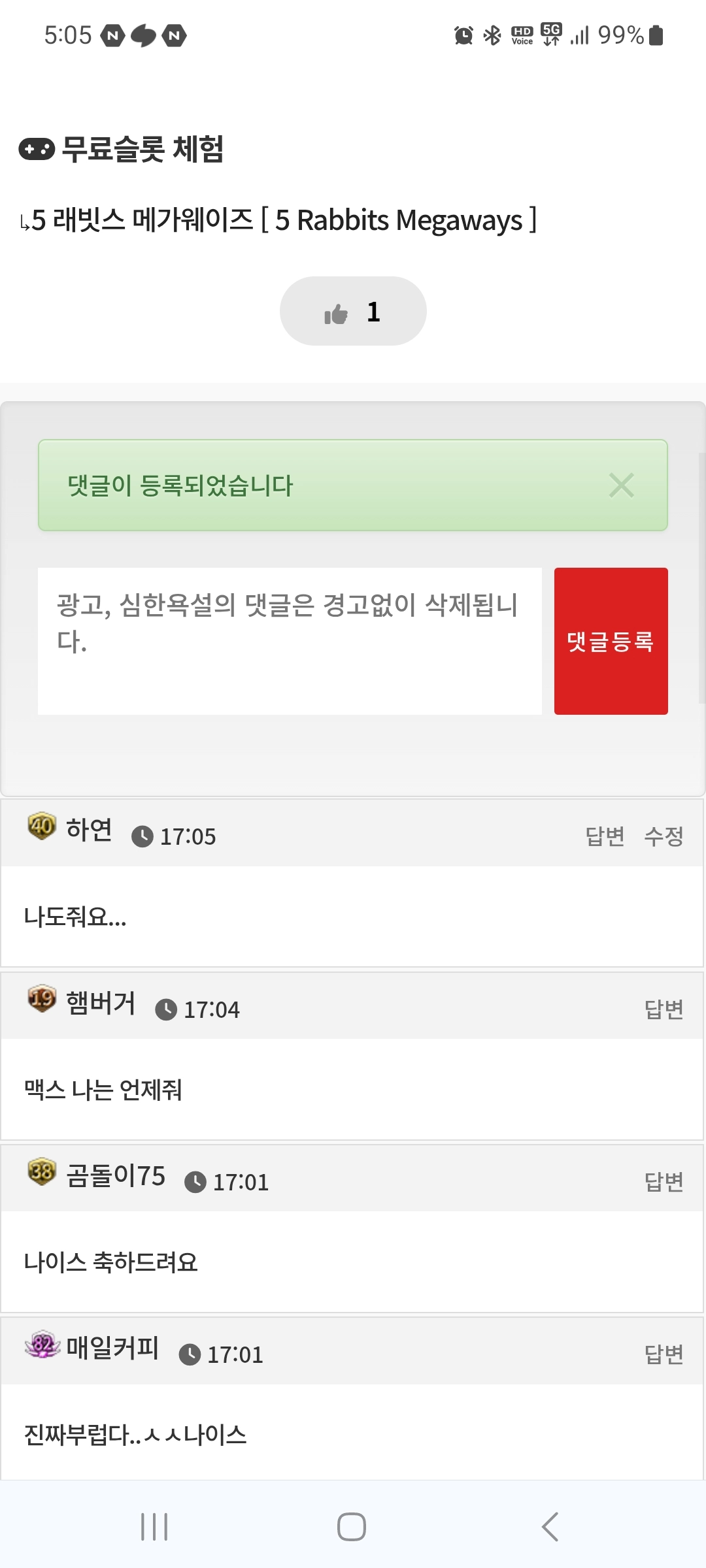 댓글 첨부 이미지