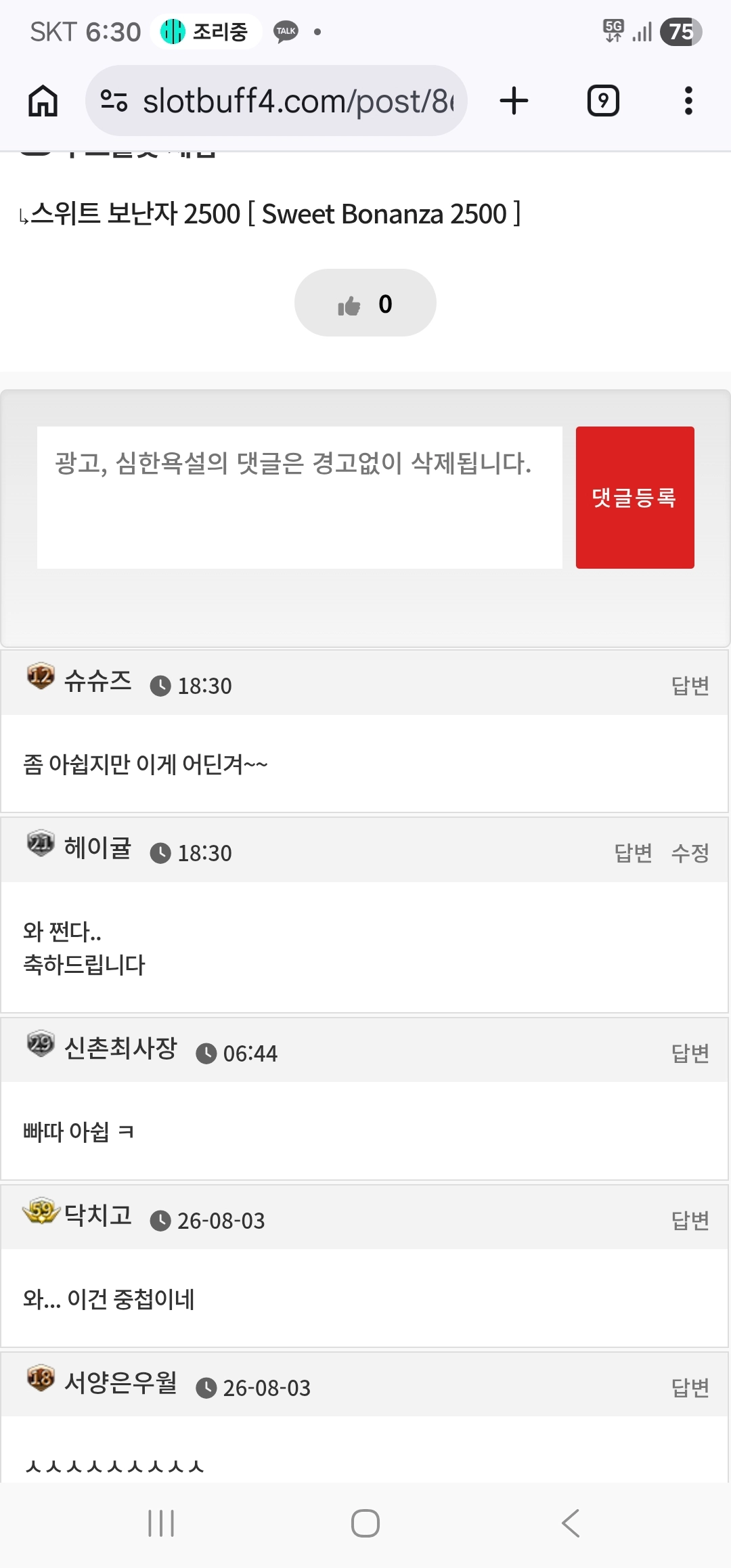 댓글 첨부 이미지