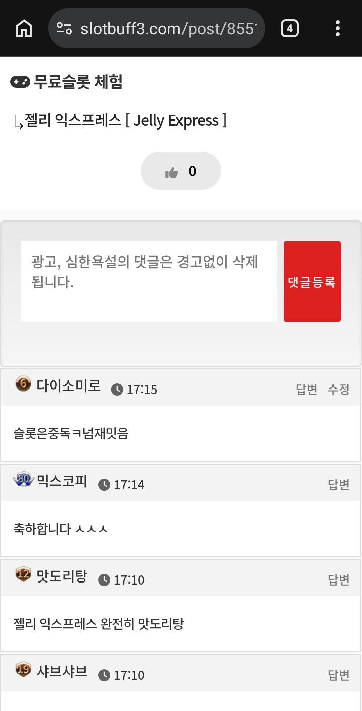 댓글 첨부 이미지