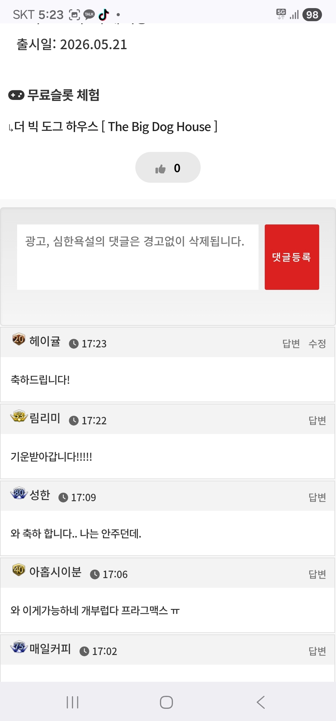 댓글 첨부 이미지