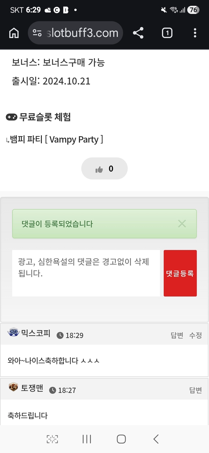 댓글 첨부 이미지