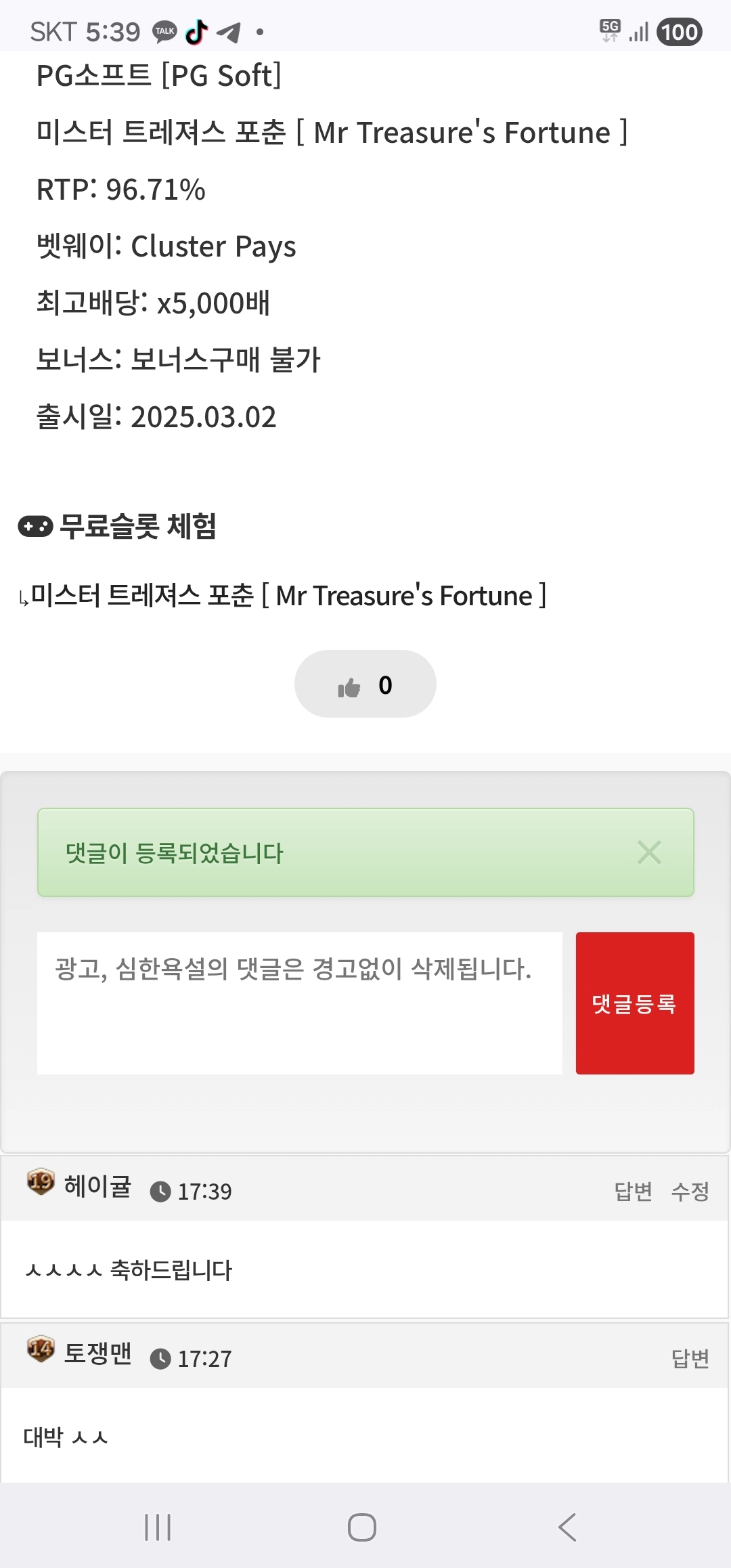 댓글 첨부 이미지