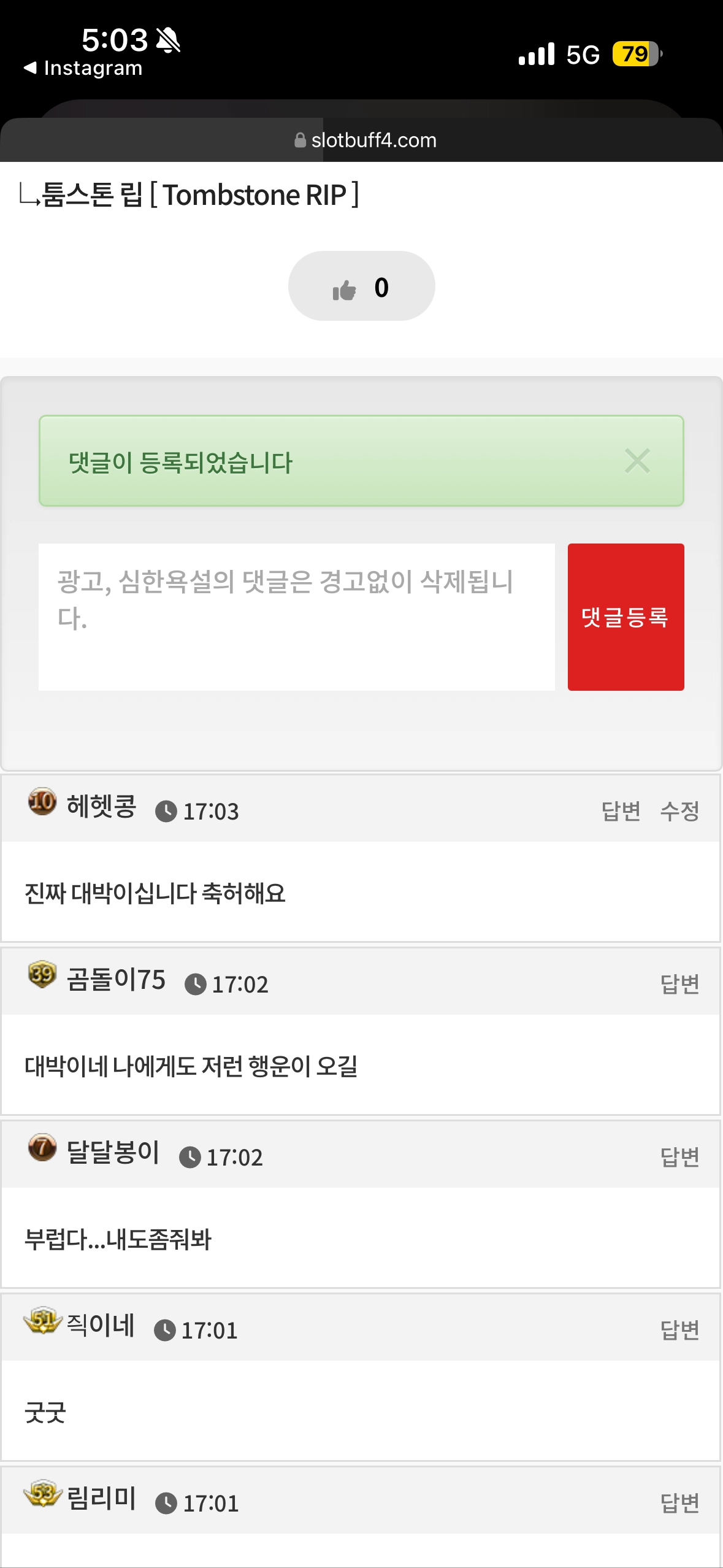 댓글 첨부 이미지