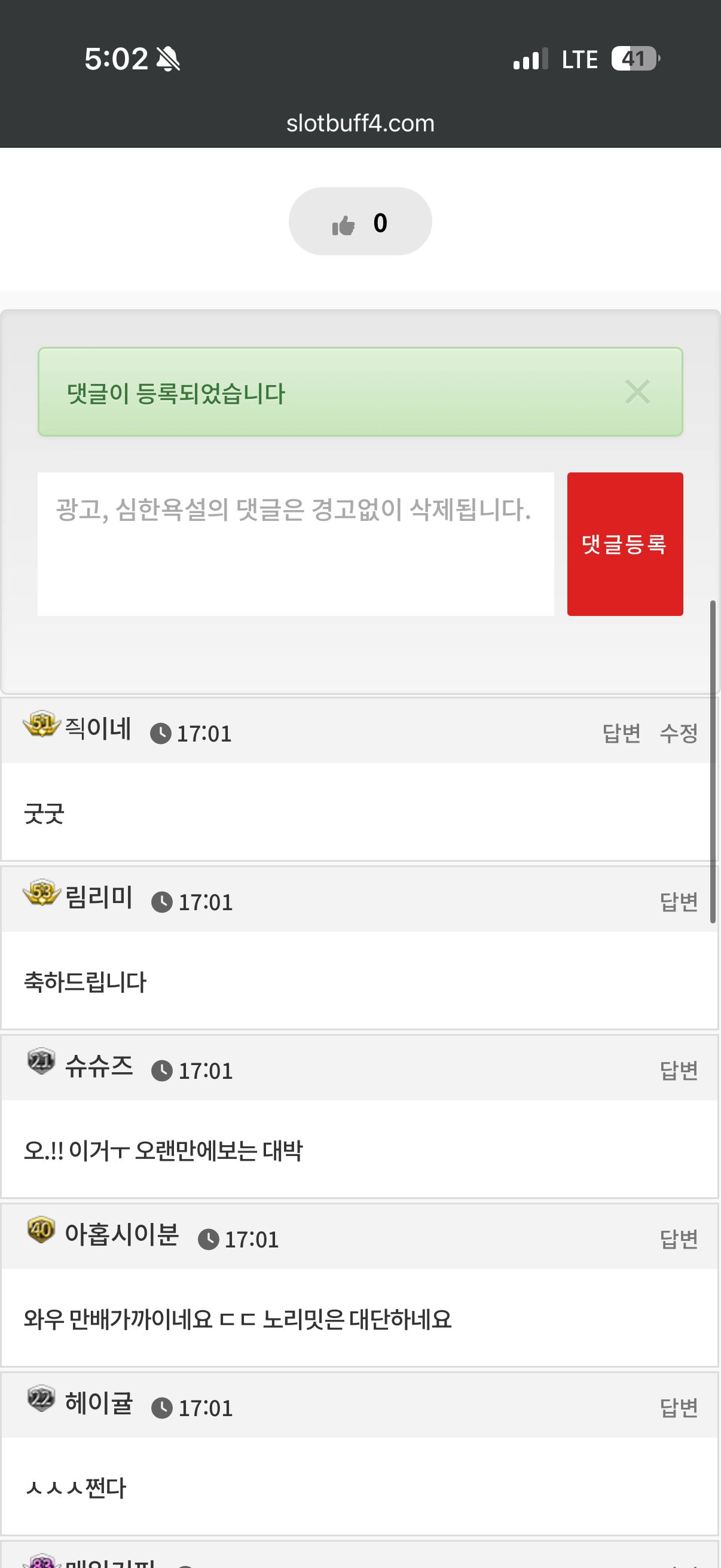 댓글 첨부 이미지