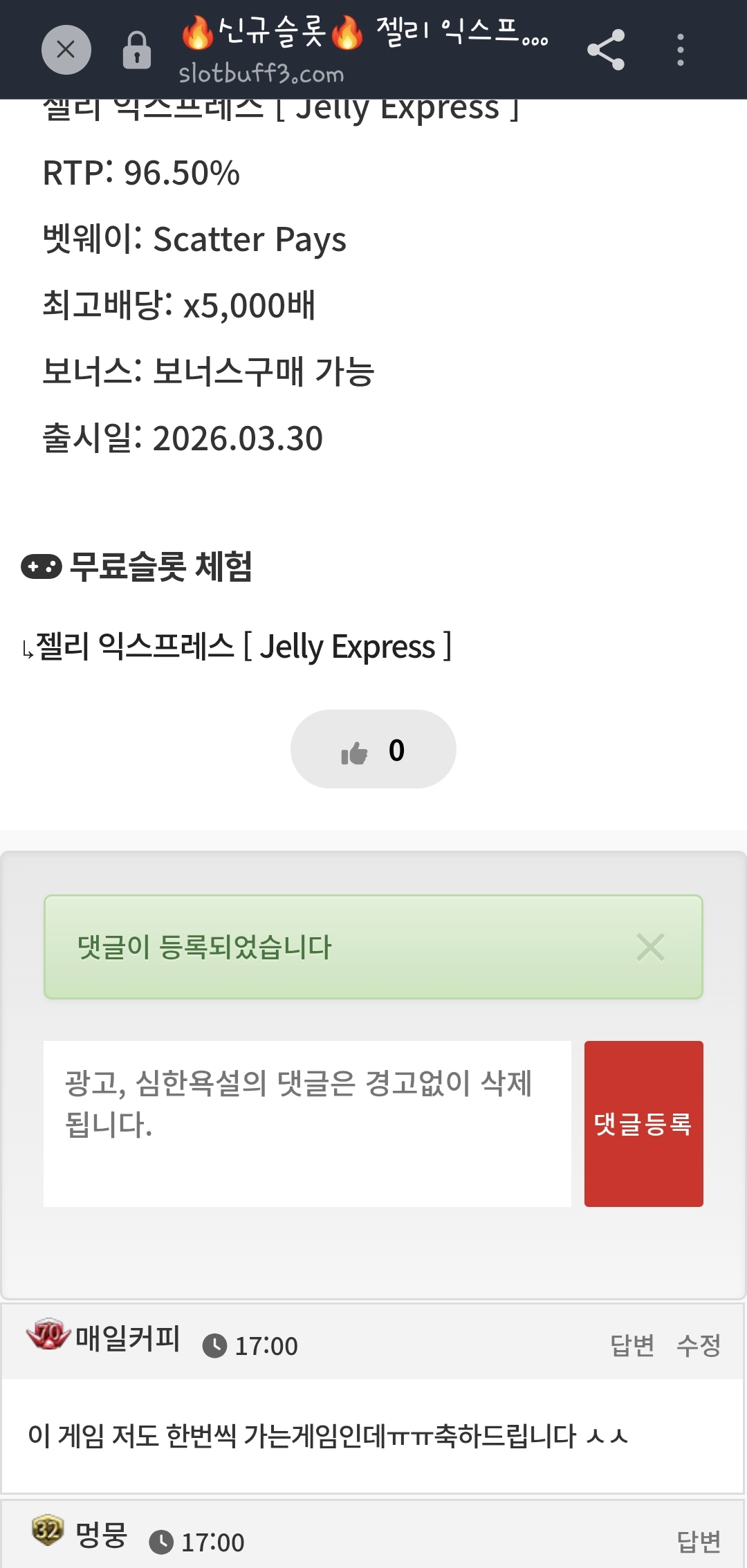 댓글 첨부 이미지