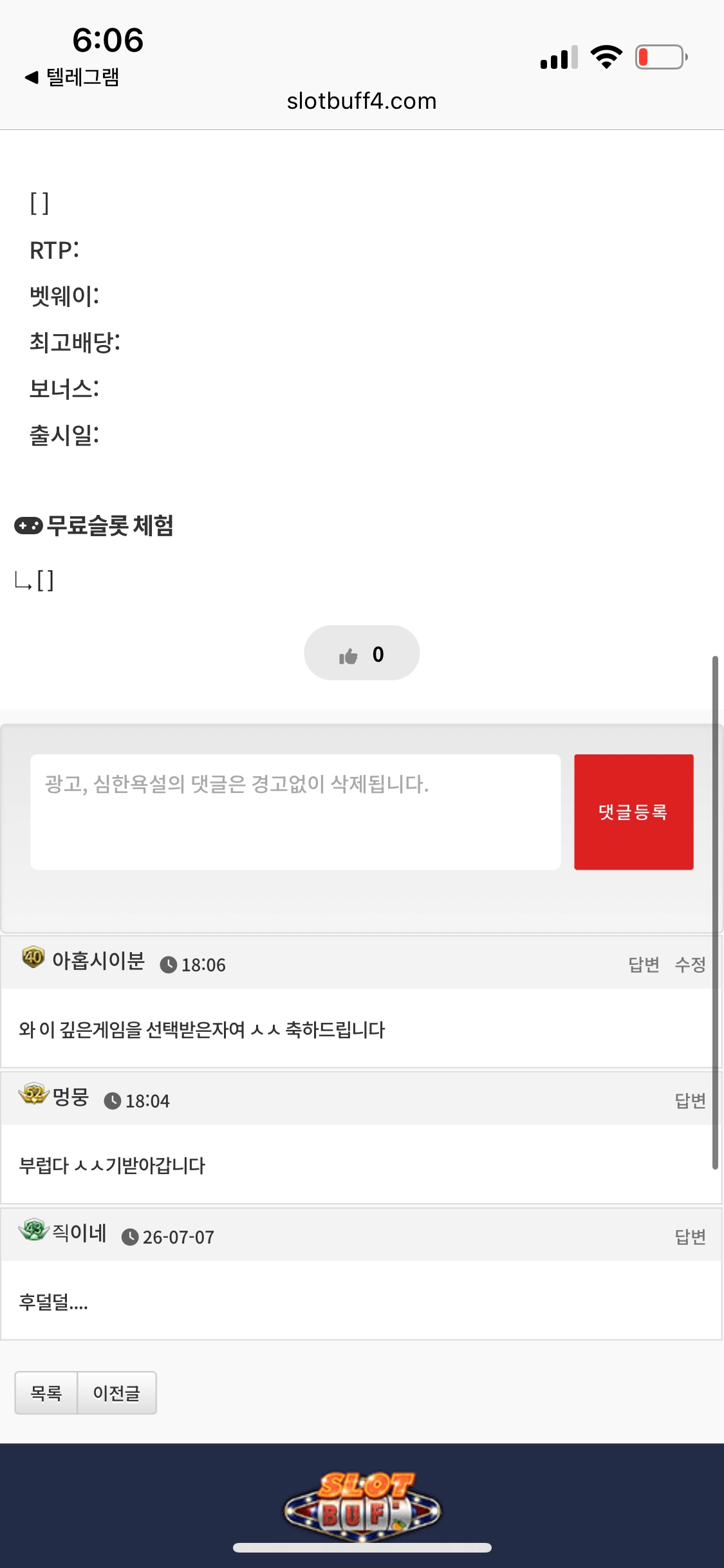 댓글 첨부 이미지
