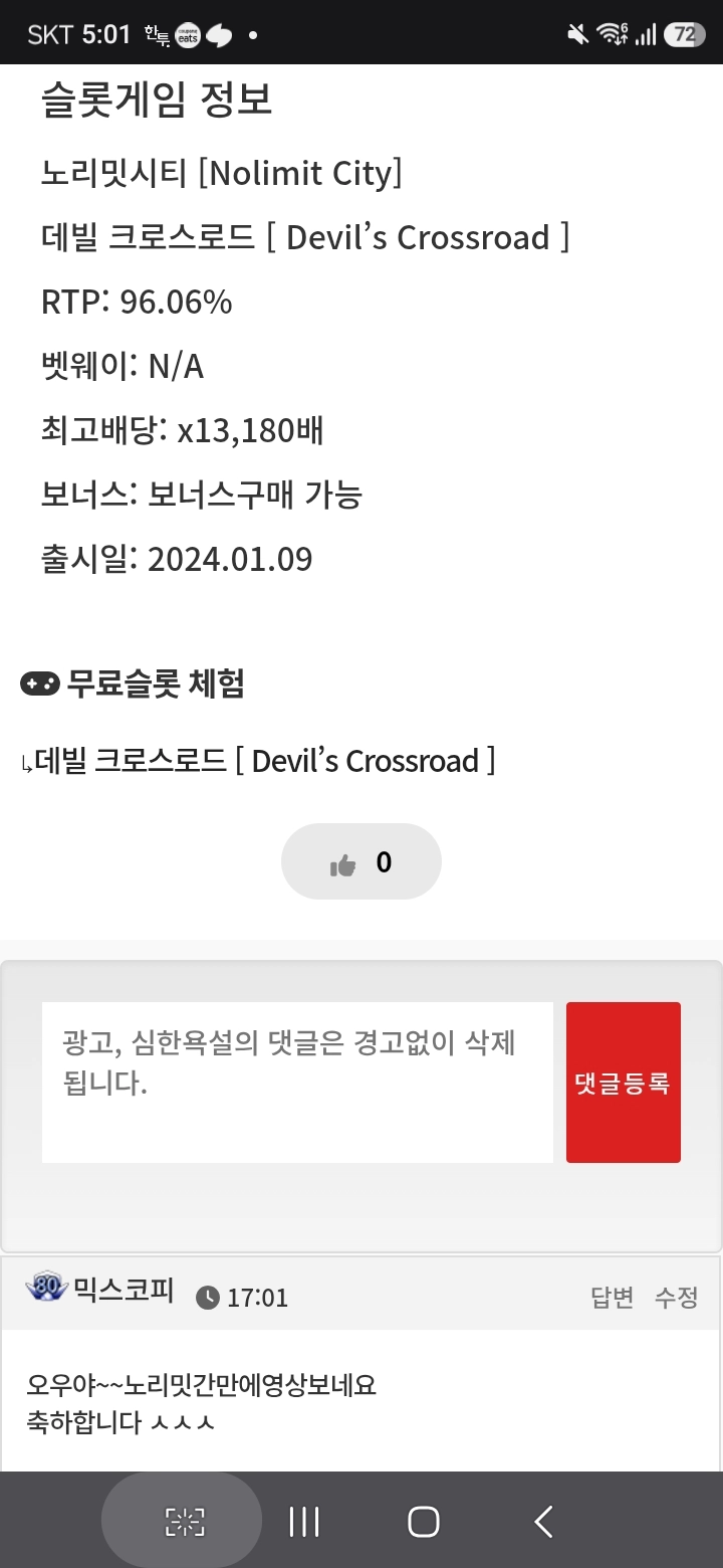 댓글 첨부 이미지