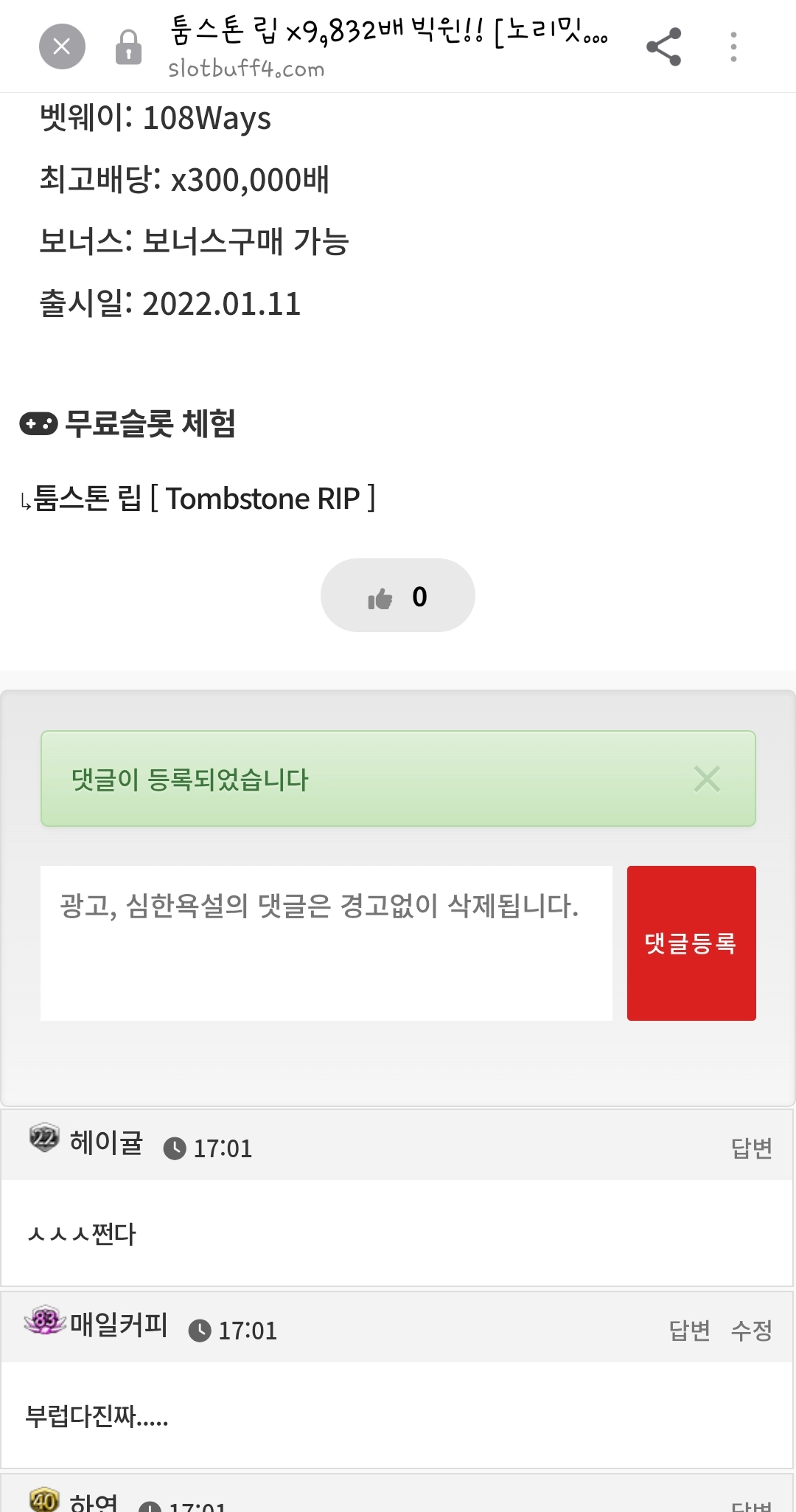 댓글 첨부 이미지