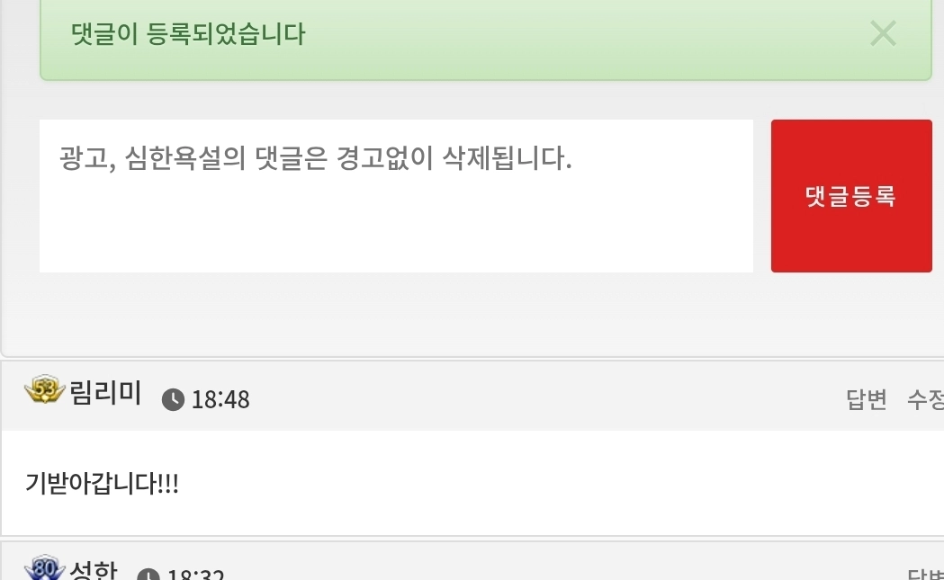 댓글 첨부 이미지