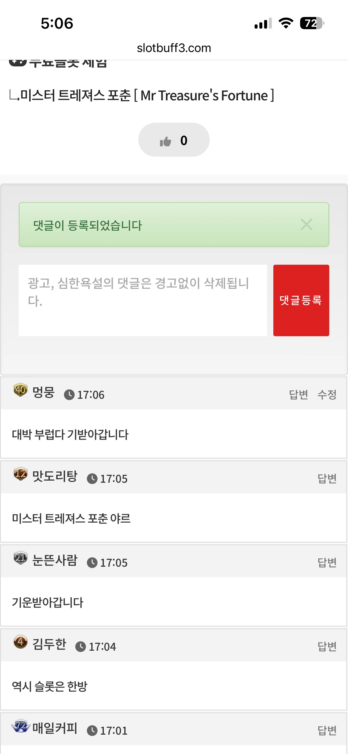 댓글 첨부 이미지