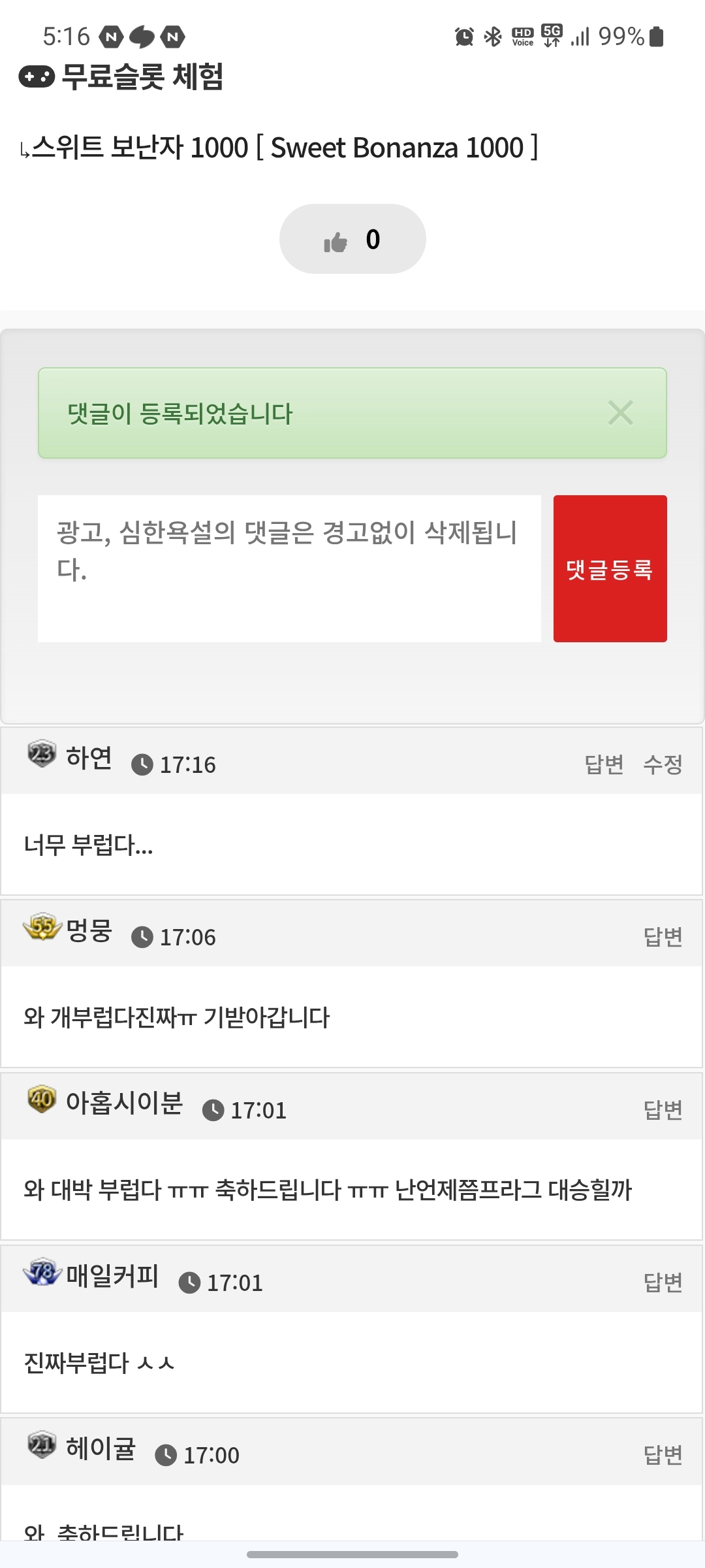 댓글 첨부 이미지