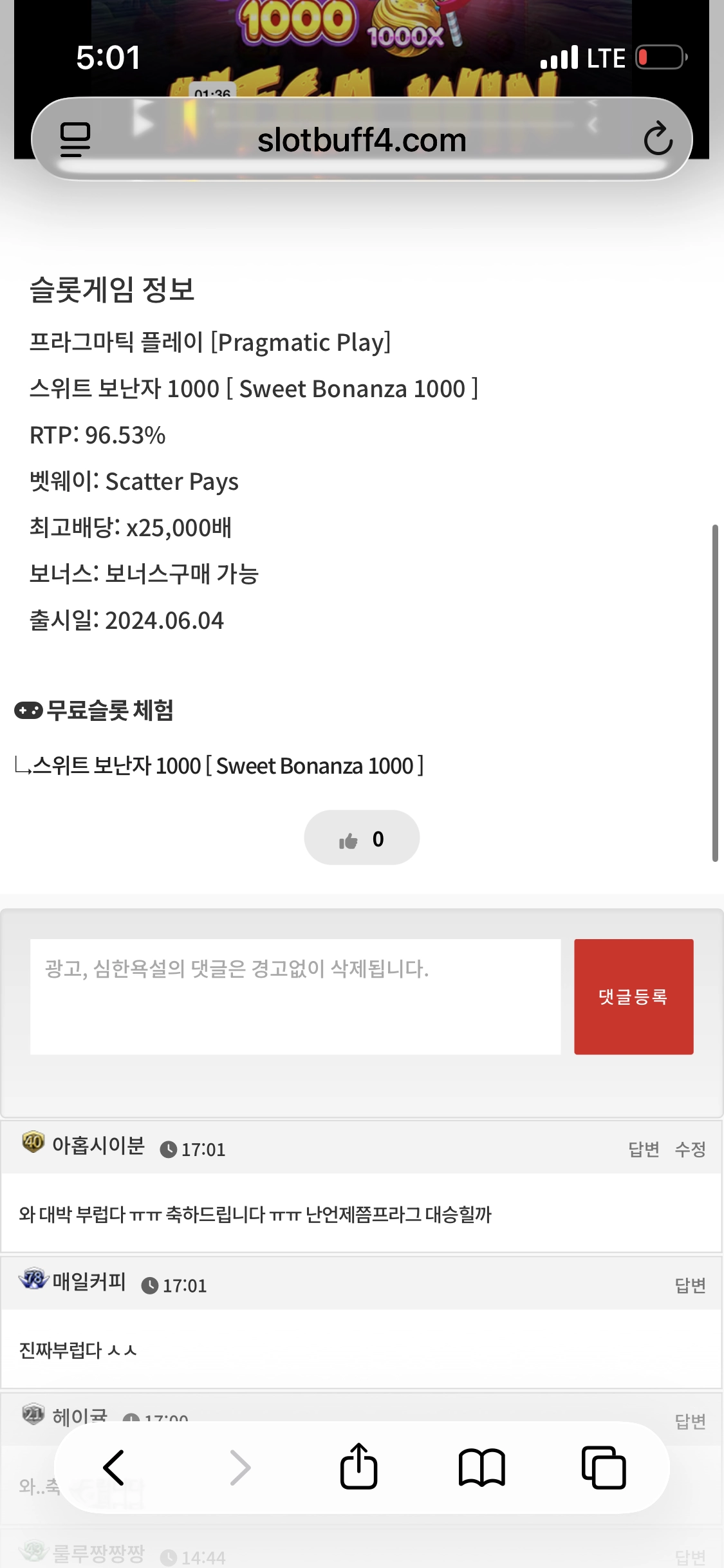 댓글 첨부 이미지