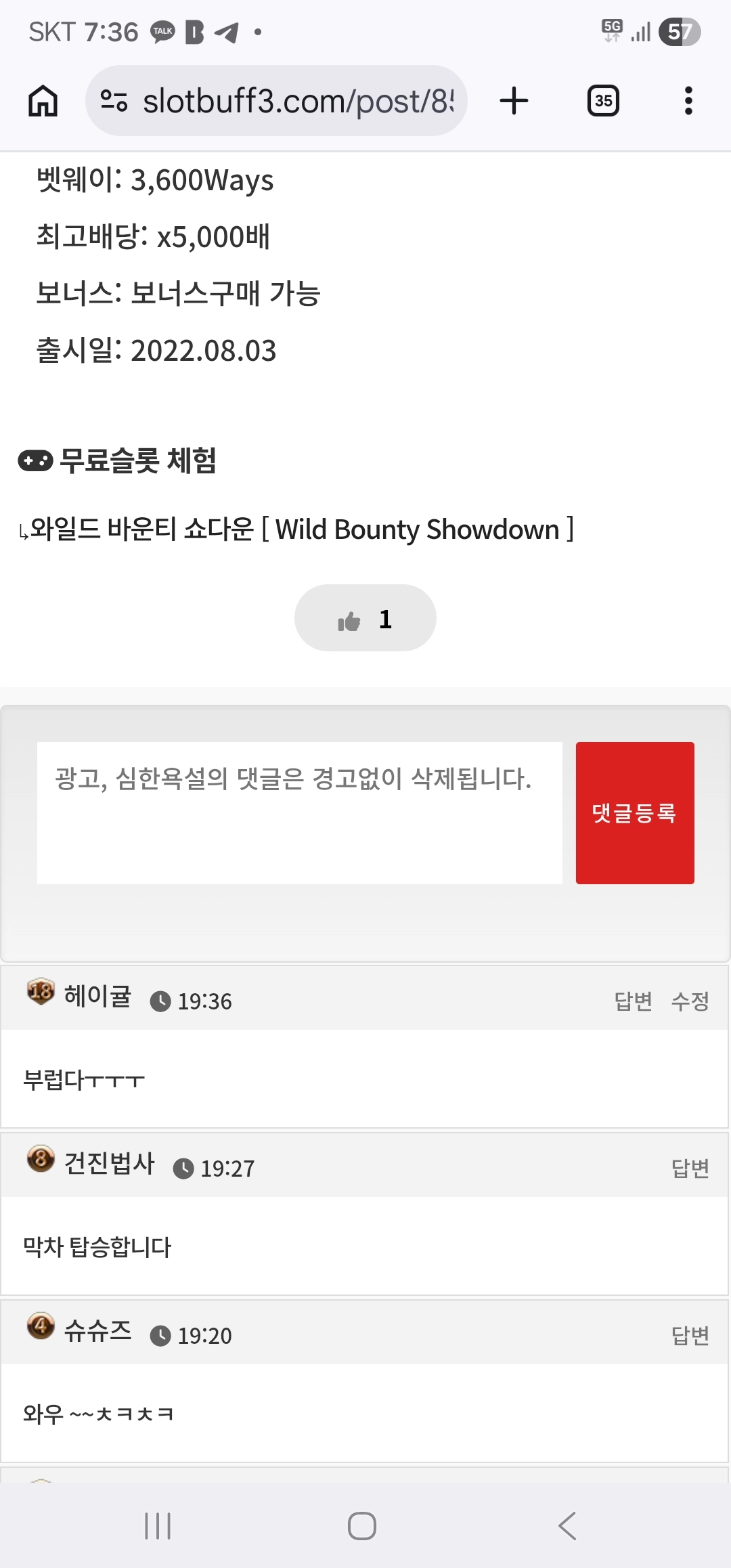 댓글 첨부 이미지