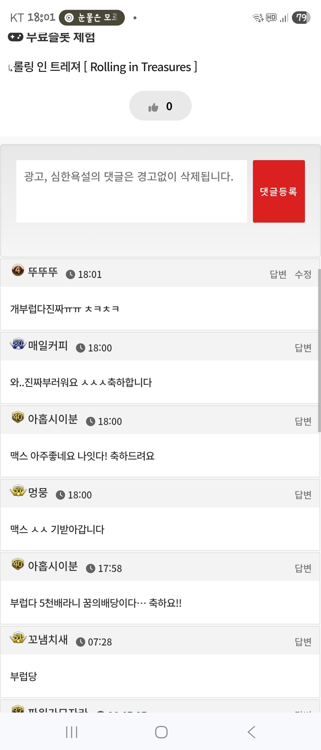 댓글 첨부 이미지