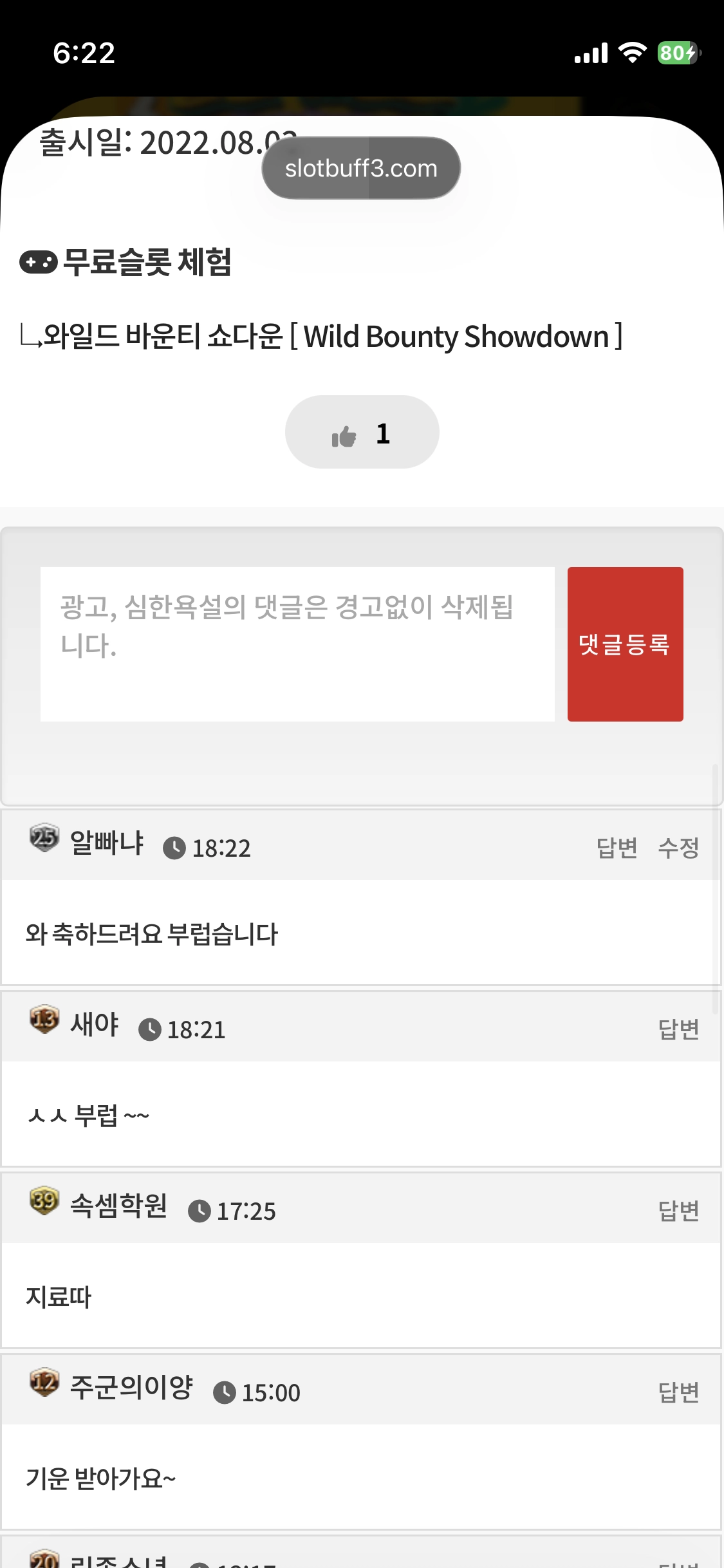 댓글 첨부 이미지