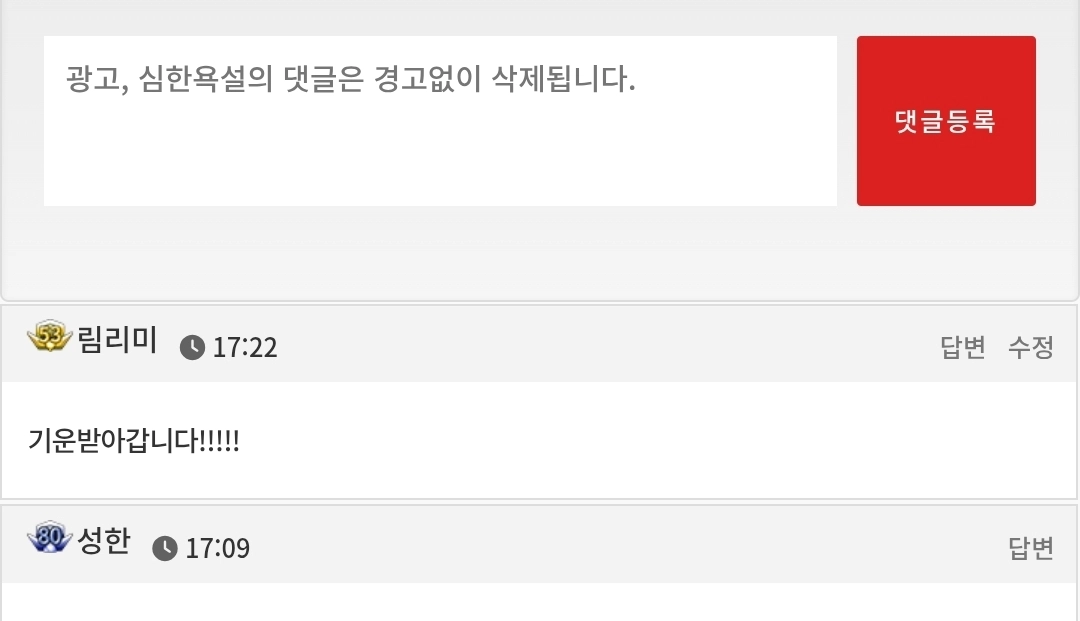 댓글 첨부 이미지