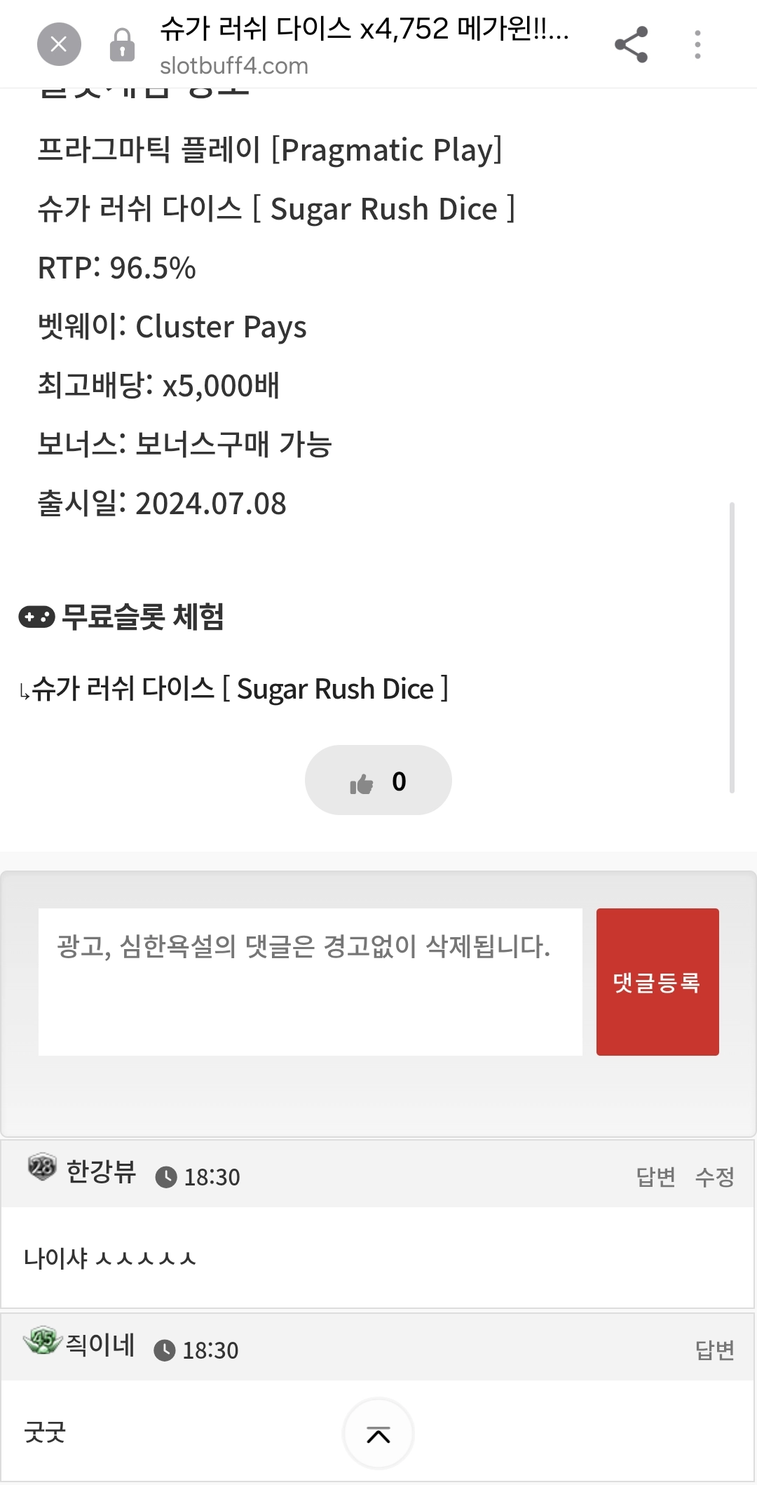 댓글 첨부 이미지