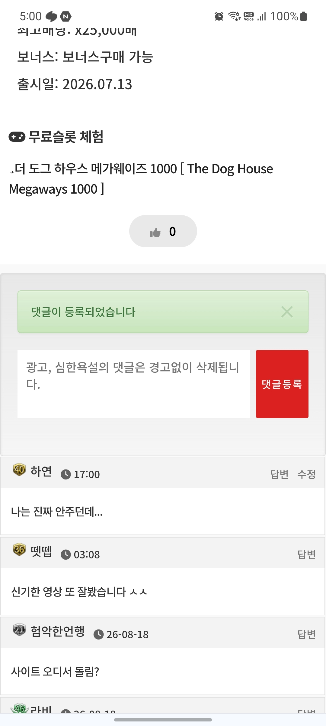 댓글 첨부 이미지