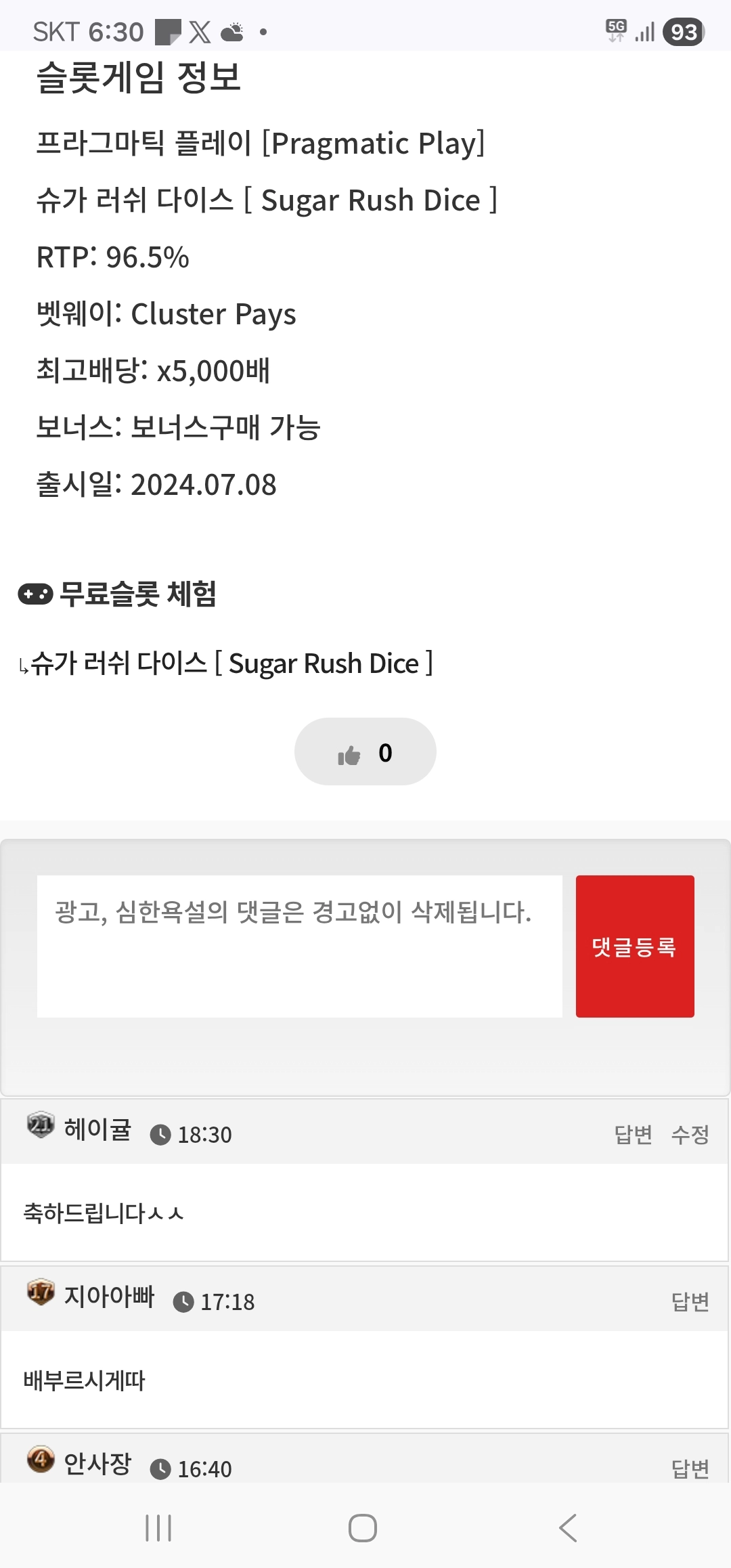 댓글 첨부 이미지