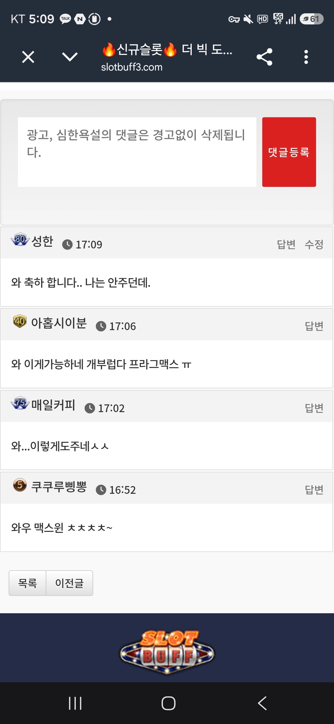 댓글 첨부 이미지
