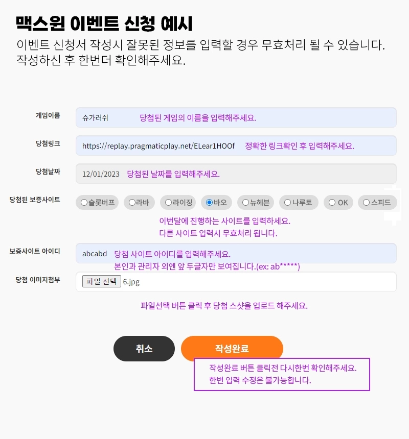 맥스윈 이벤트 - 최대 상금 100만원