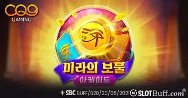 머미즈 트레저