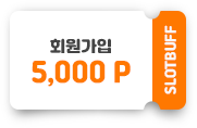 포인트 적립 안내