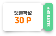포인트 적립 안내